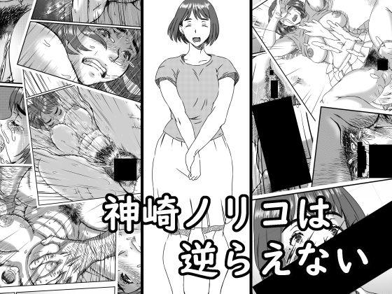 Celebrity Nudes Kanzaki Noriko wa Sakaraenai - Original Furry - Page 1