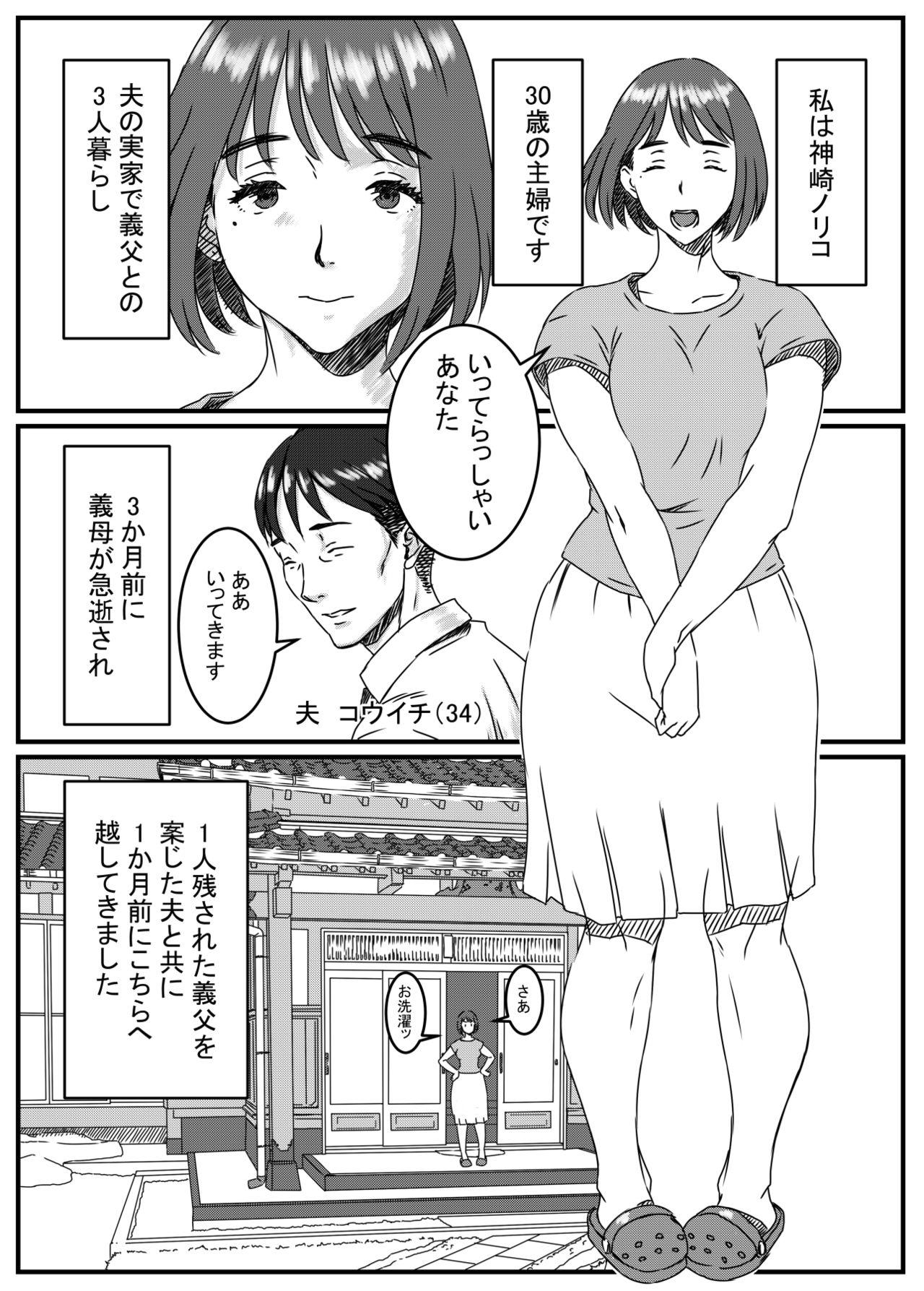 Pussyfucking Kanzaki Noriko wa Sakaraenai - Original Skirt - Page 2