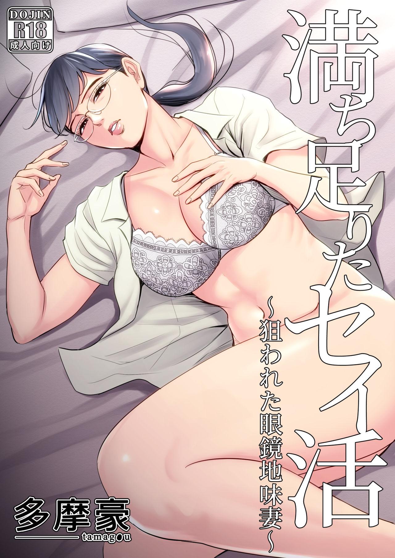 Hard Porn Michitari Tasei Katu - Original Bisexual - Page 1