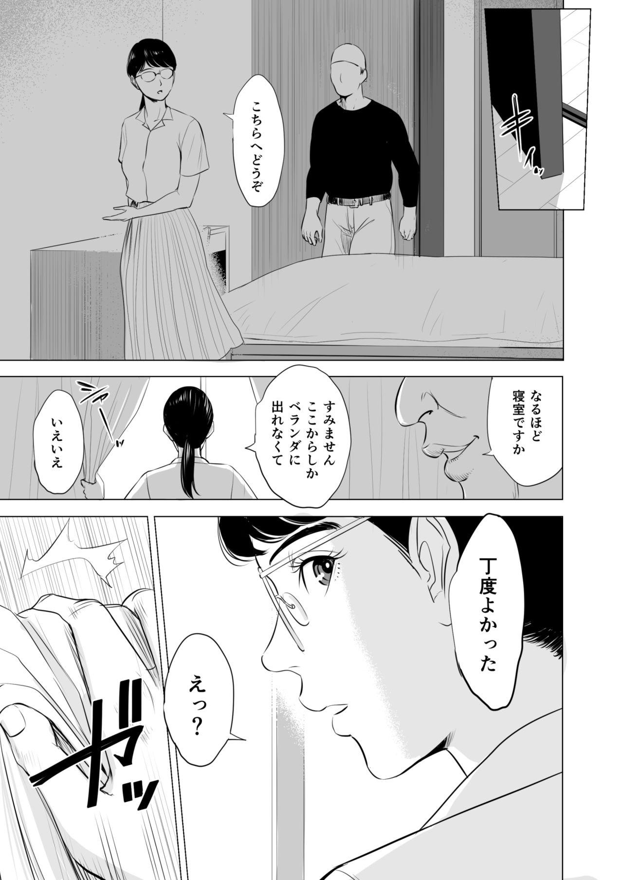 Love Making Michitari Tasei Katu - Original Amateur Teen - Page 10