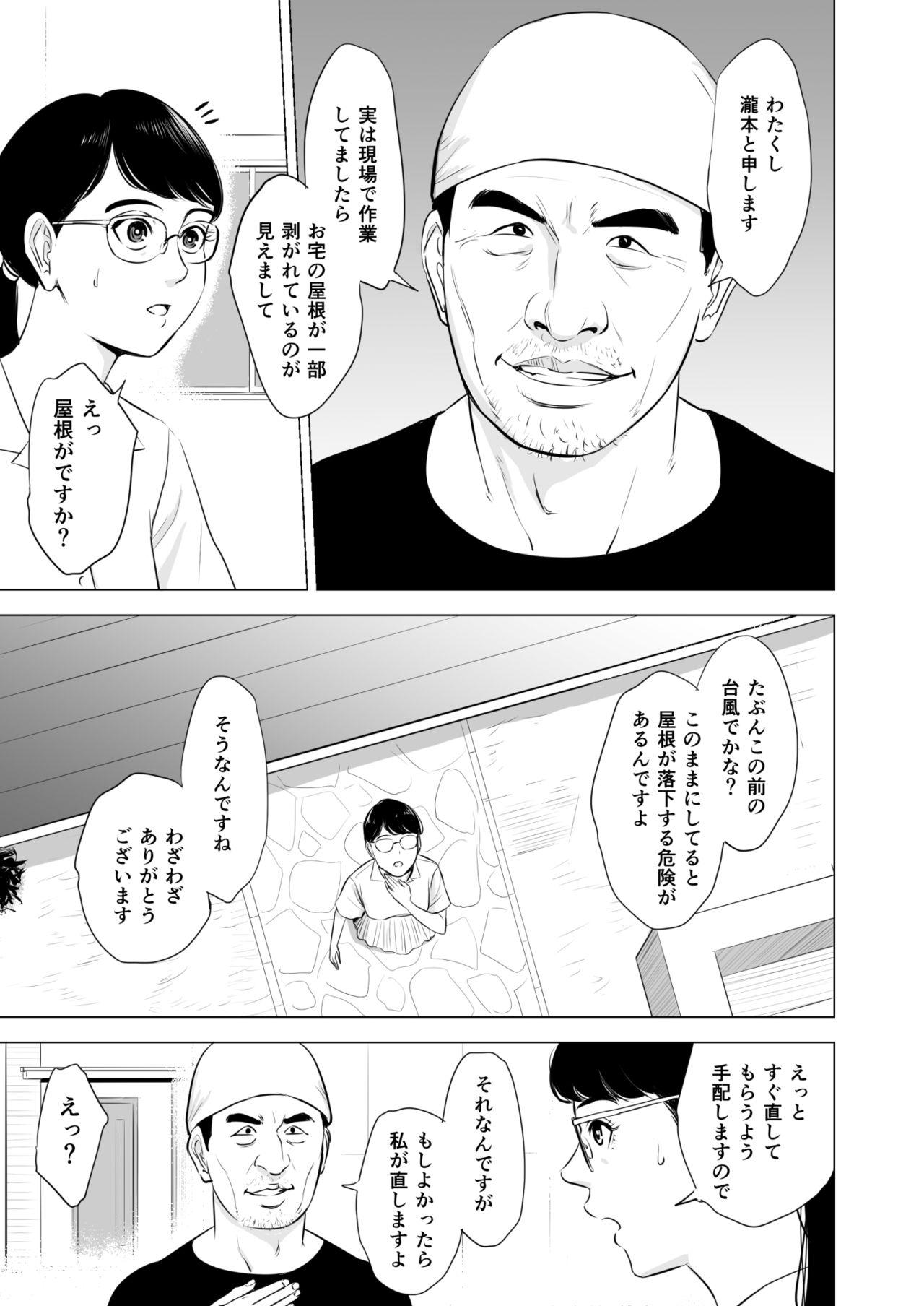 Outdoor Michitari Tasei Katu - Original Gay 3some - Page 8