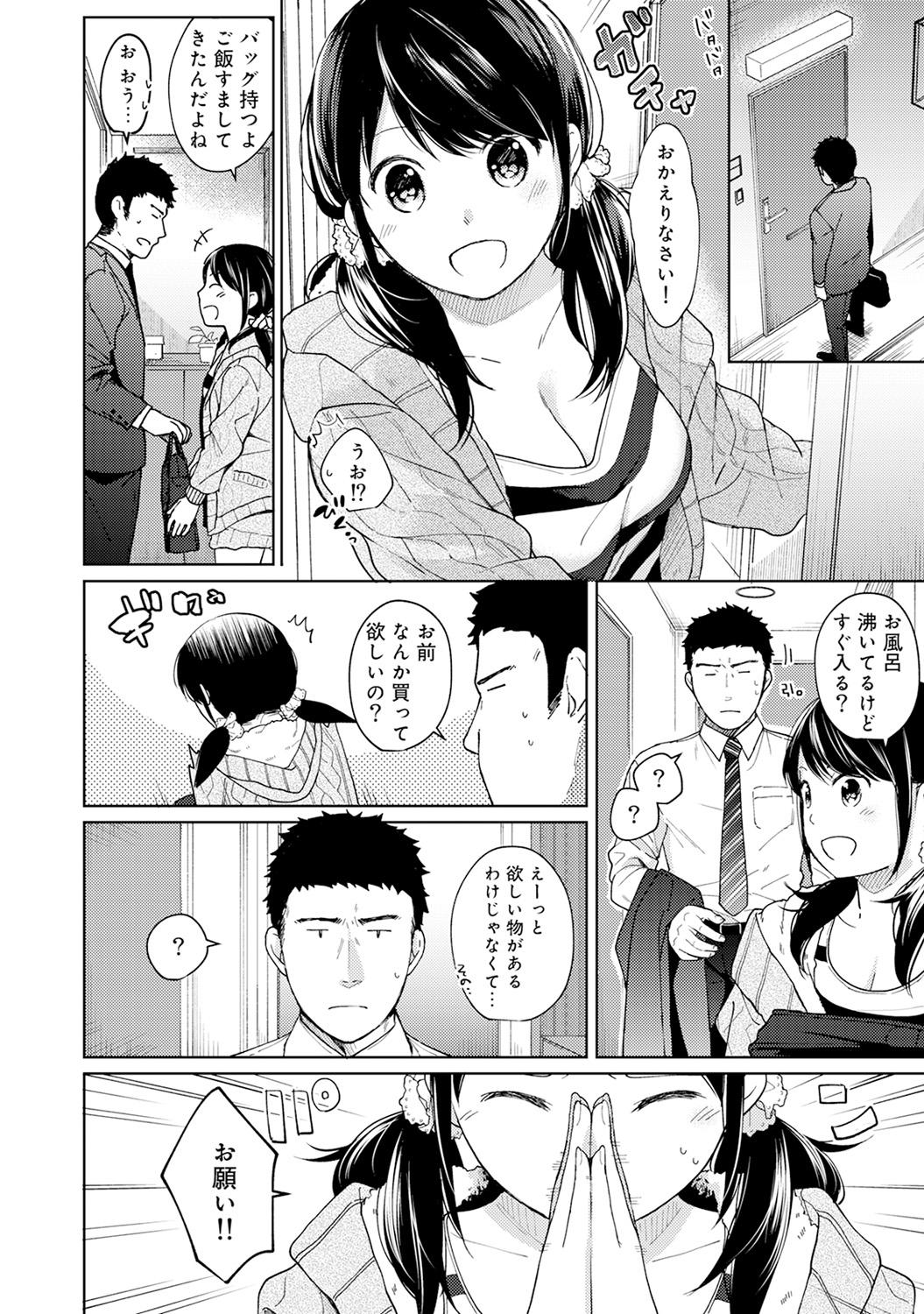 1LDK+JK Ikinari Doukyo? Micchaku!? Hatsu Ecchi!!? Ch. 1-19 231