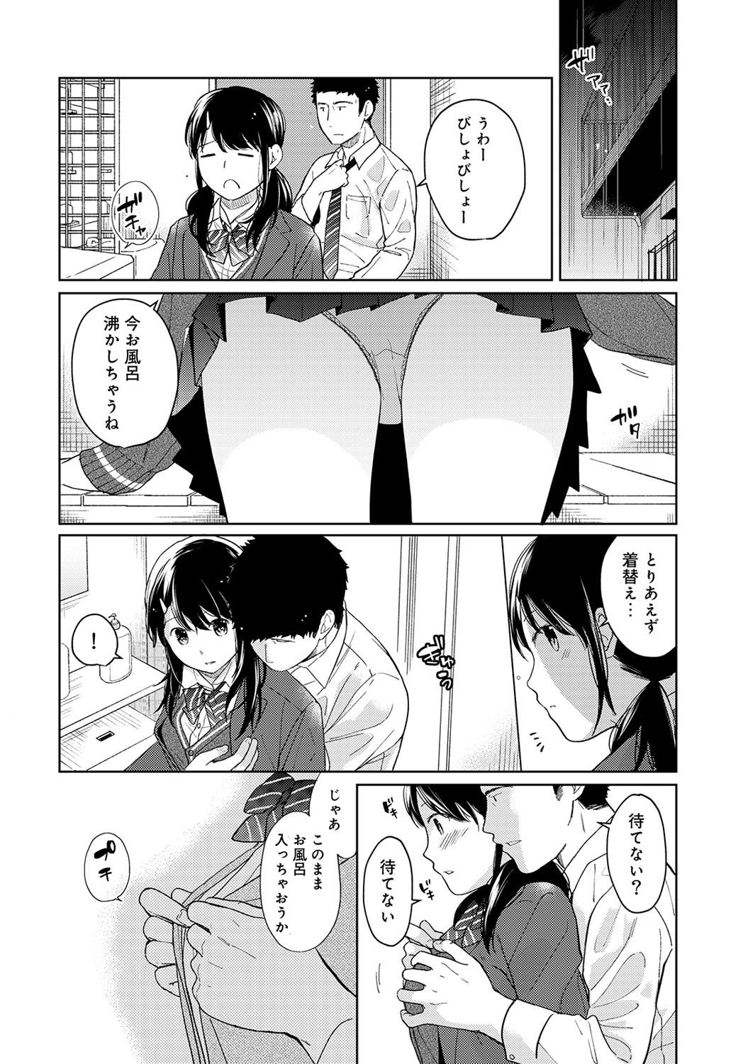 1LDK+JK Ikinari Doukyo? Micchaku!? Hatsu Ecchi!!? Ch. 1-19 289