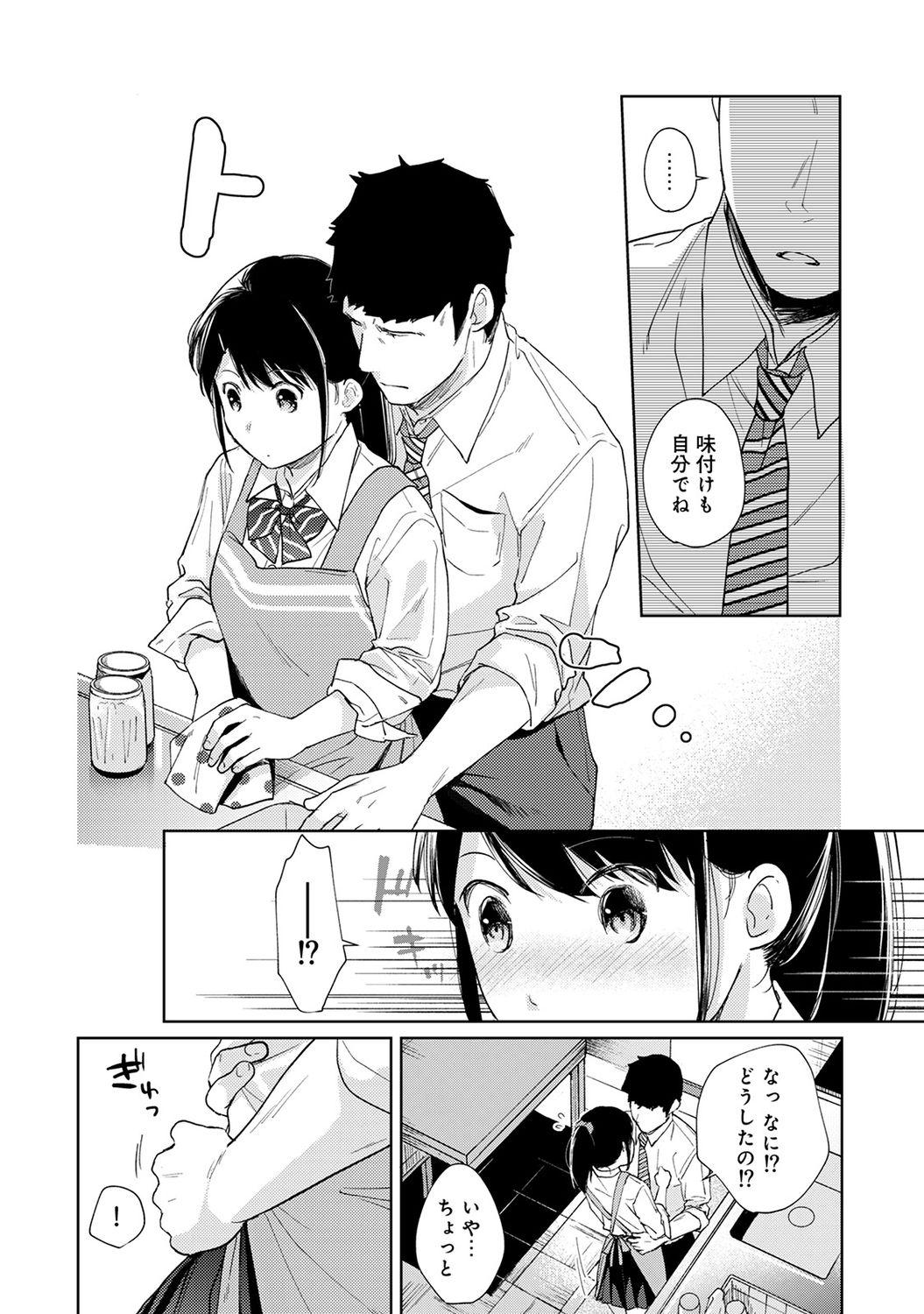 1LDK+JK Ikinari Doukyo? Micchaku!? Hatsu Ecchi!!? Ch. 1-19 430