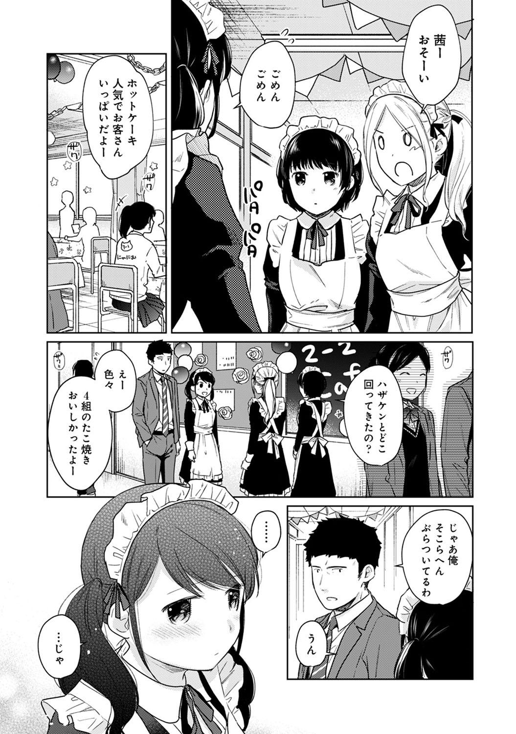 Teenfuns 1LDK+JK Ikinari Doukyo? Micchaku!? Hatsu Ecchi!!? Ch. 1-19 Married - Page 500