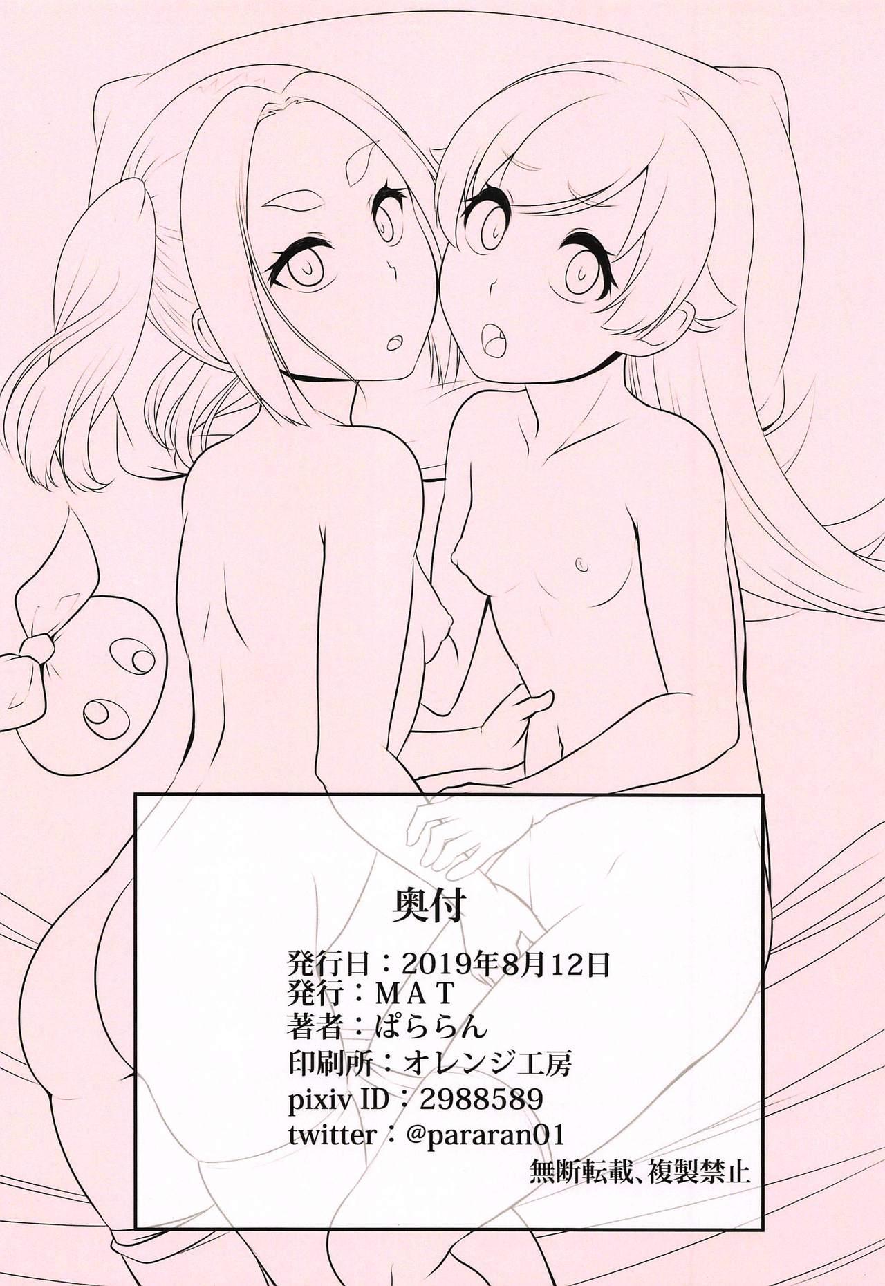Wild Amateurs (C96) [MAT (Pararan)] Omae-sama ga Waga Aruji-sama ja! (Bakemonogatari) - Bakemonogatari Punk - Page 29