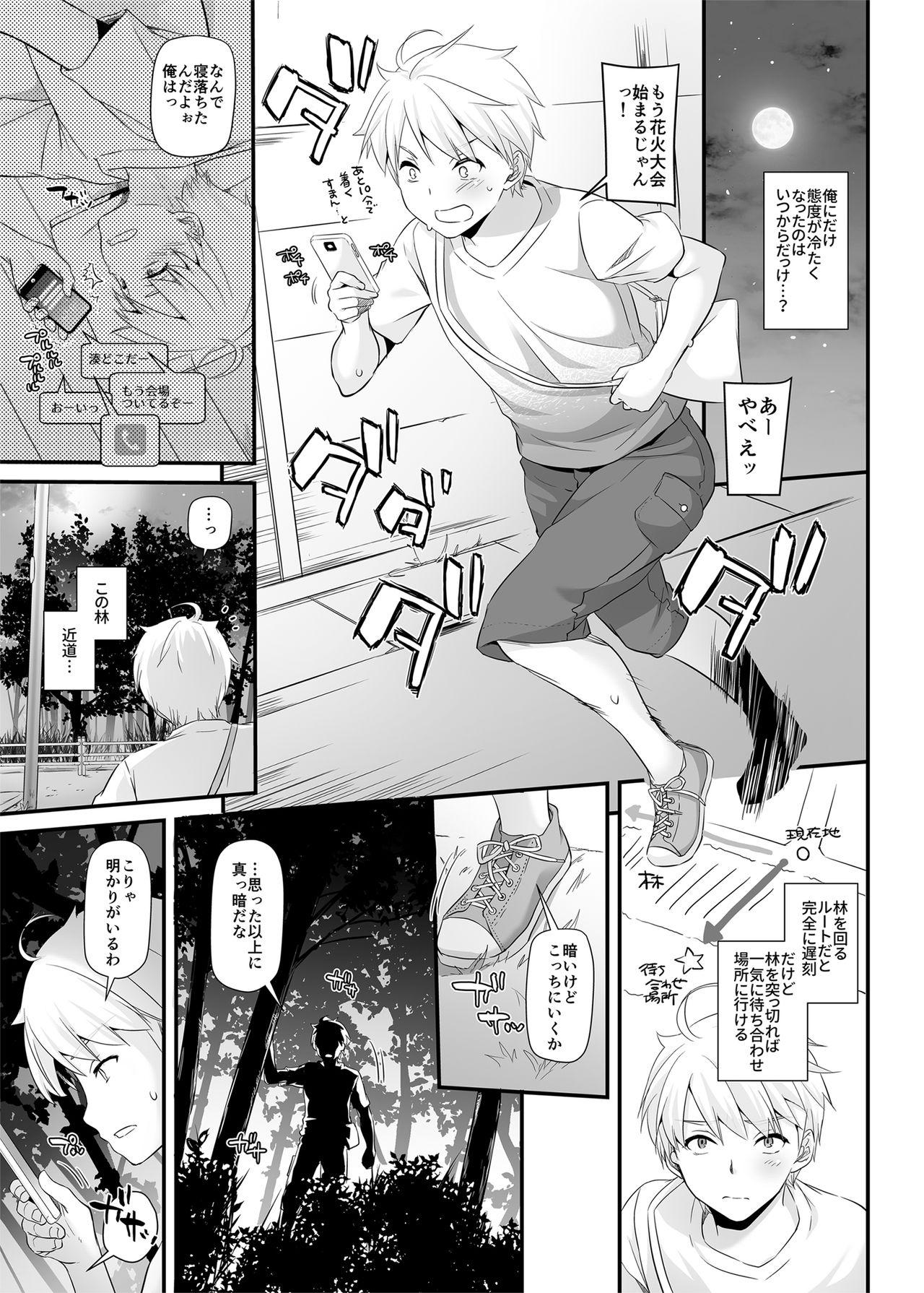 Sensual DLO-09 Otonanajimi - Original Femboy - Page 9