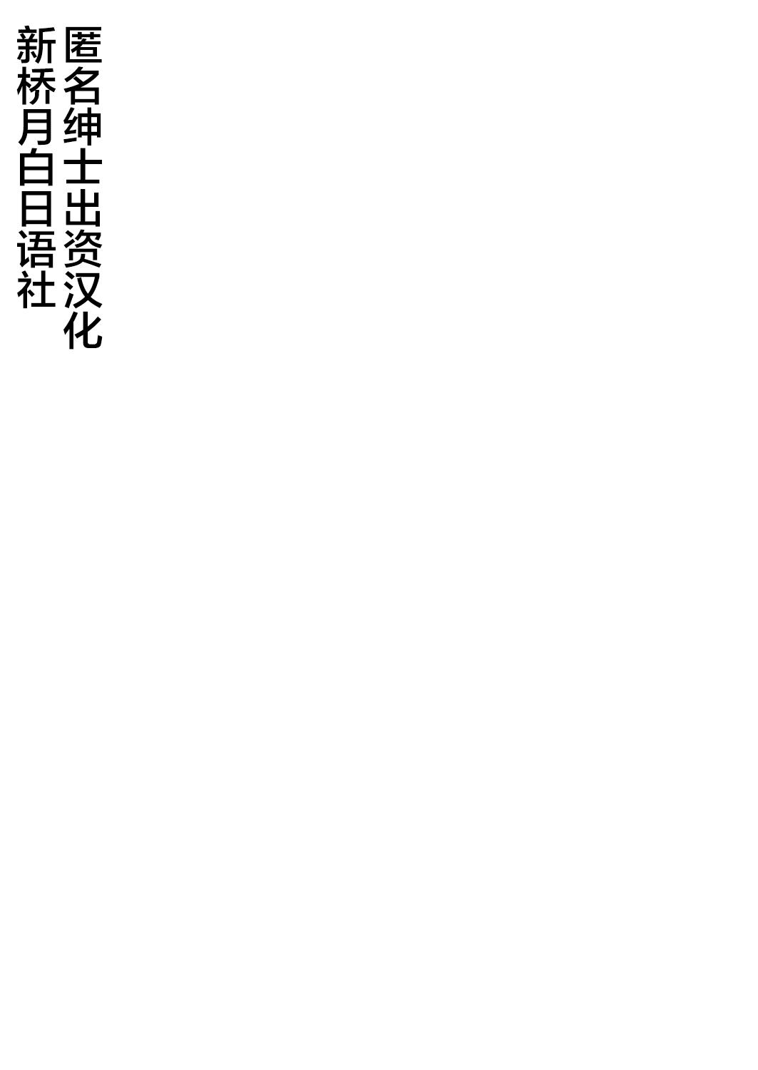 Sapphic Reiki no Moribito Moan - Page 1