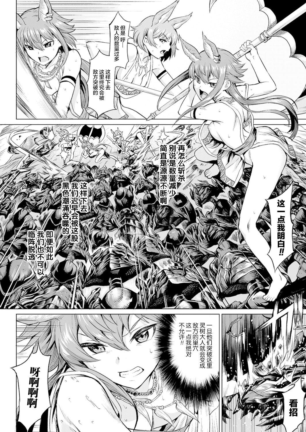 Hidden Cam Reiki no Moribito Teentube - Page 3