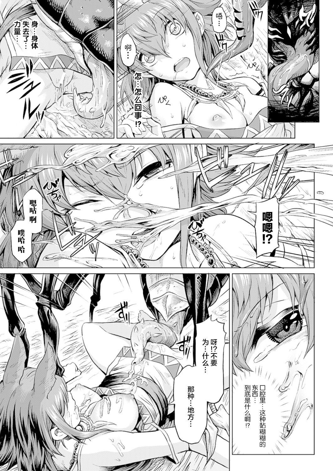 Deepthroat Reiki no Moribito Married - Page 6