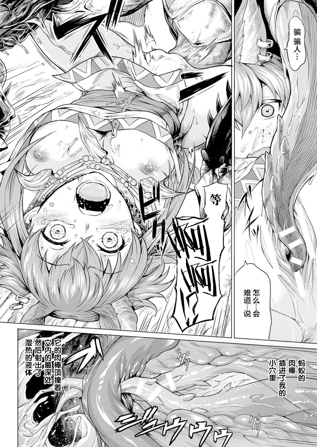 Deepthroat Reiki no Moribito Married - Page 7