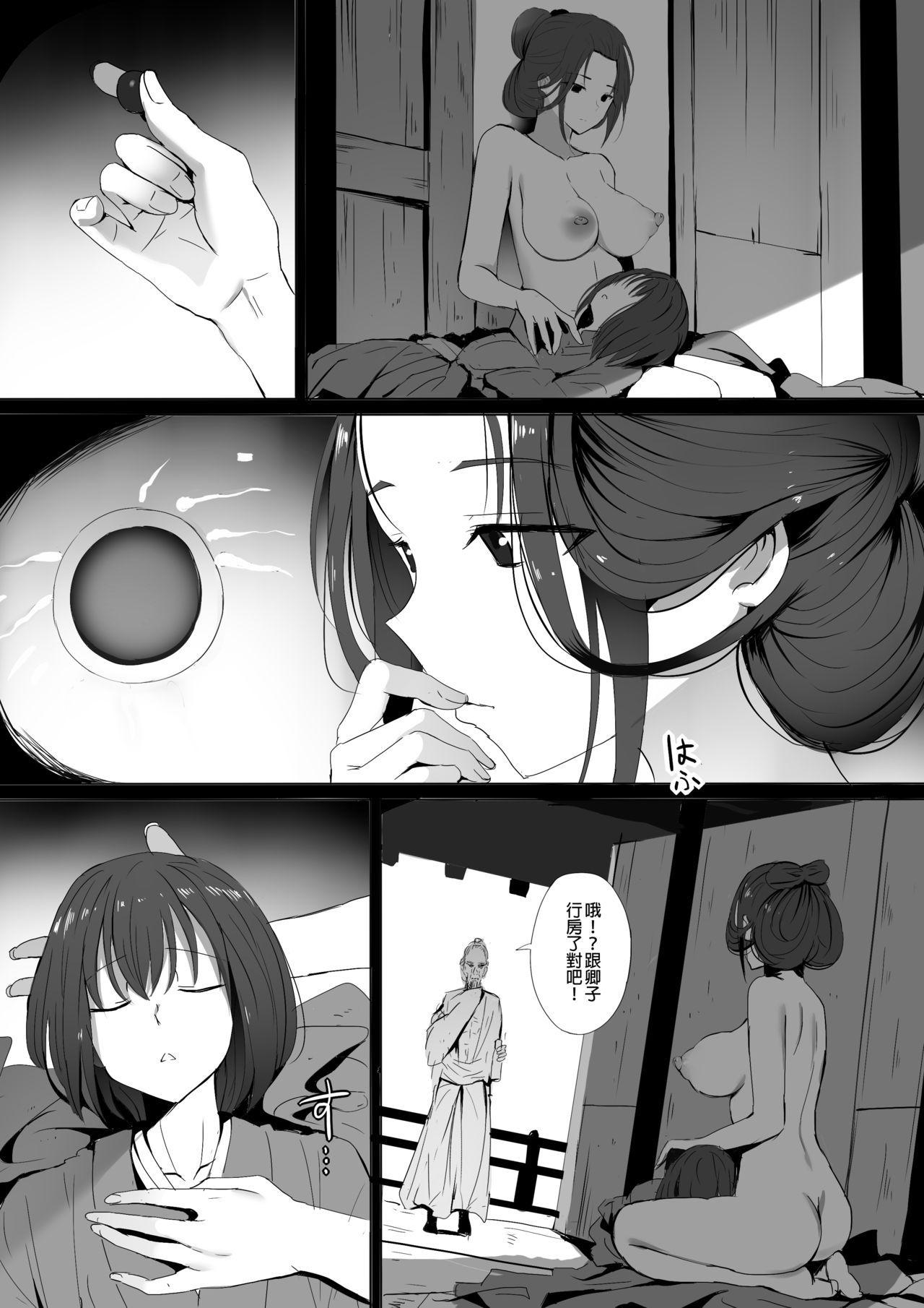 Girl Seiteki Emma - Sekiro shadows die twice Hot - Page 12