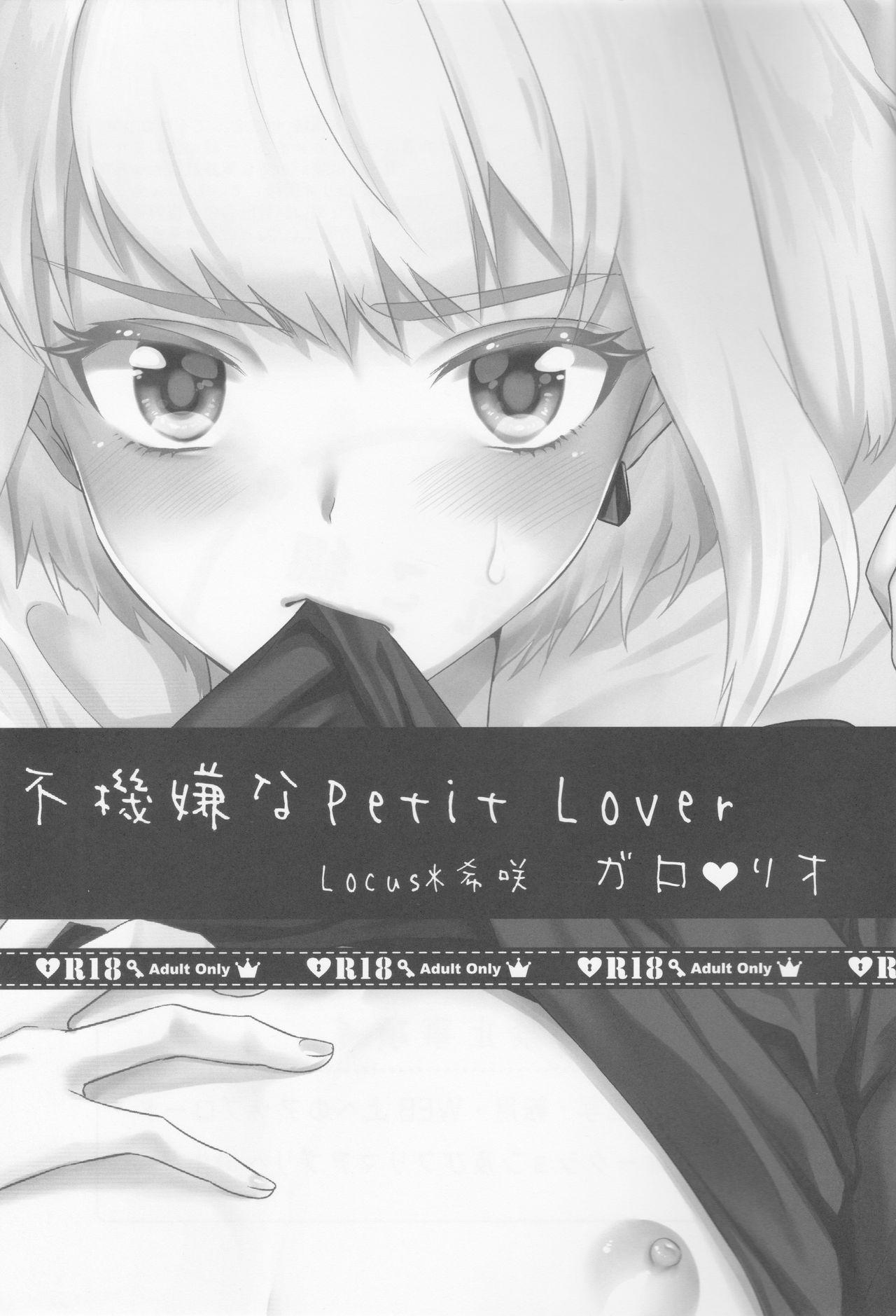 Fukigen na Petit Lover 1