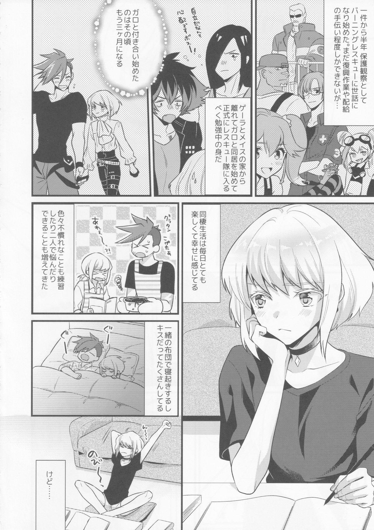 Point Of View Fukigen na Petit Lover - Promare Femdom Pov - Page 5