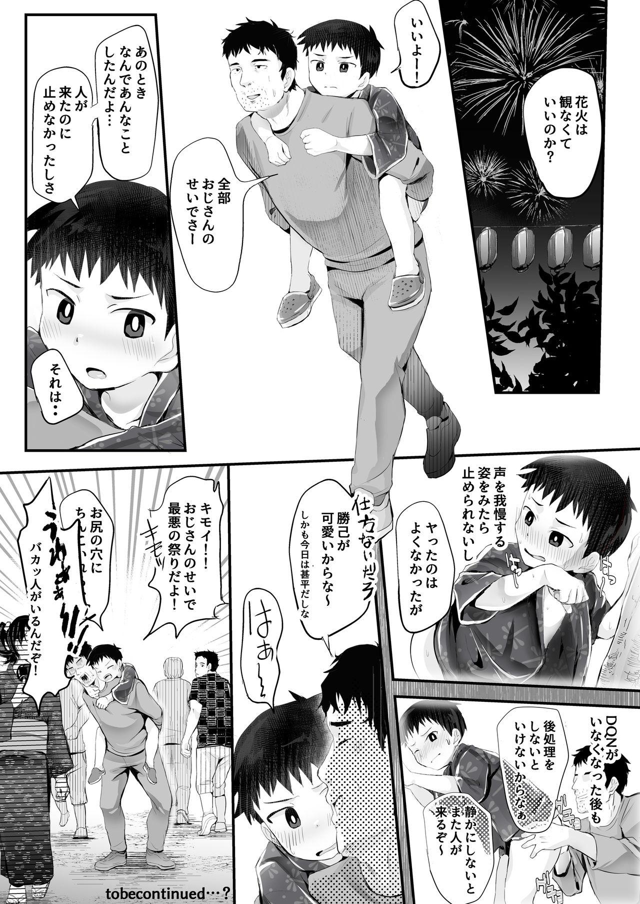 Time Matsuri ni Ittara xxx! - Original Camera - Page 35