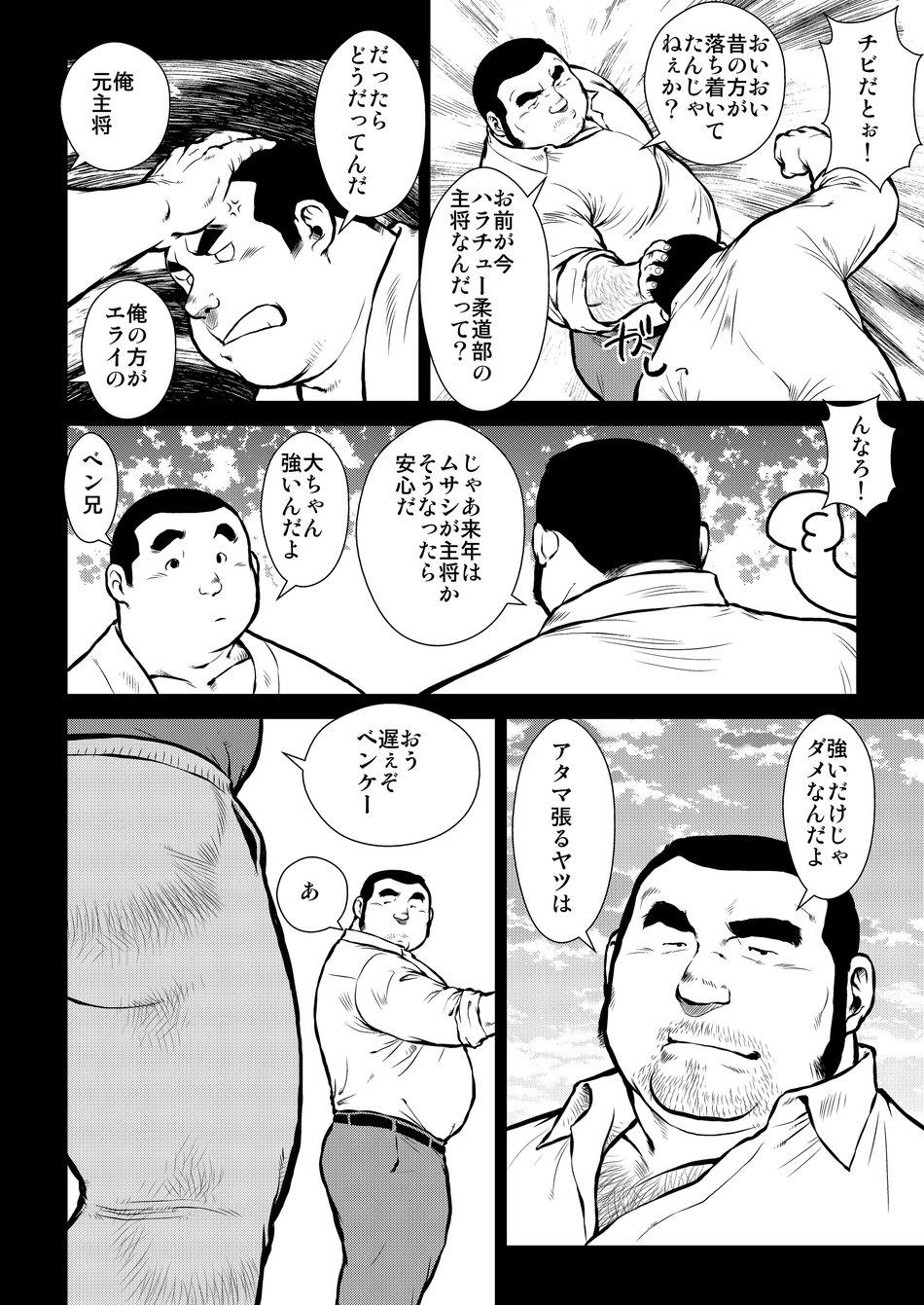 Tall Hara Iso Hatsujou Seinendan Dai 2-wa - Original Gay Theresome - Page 4