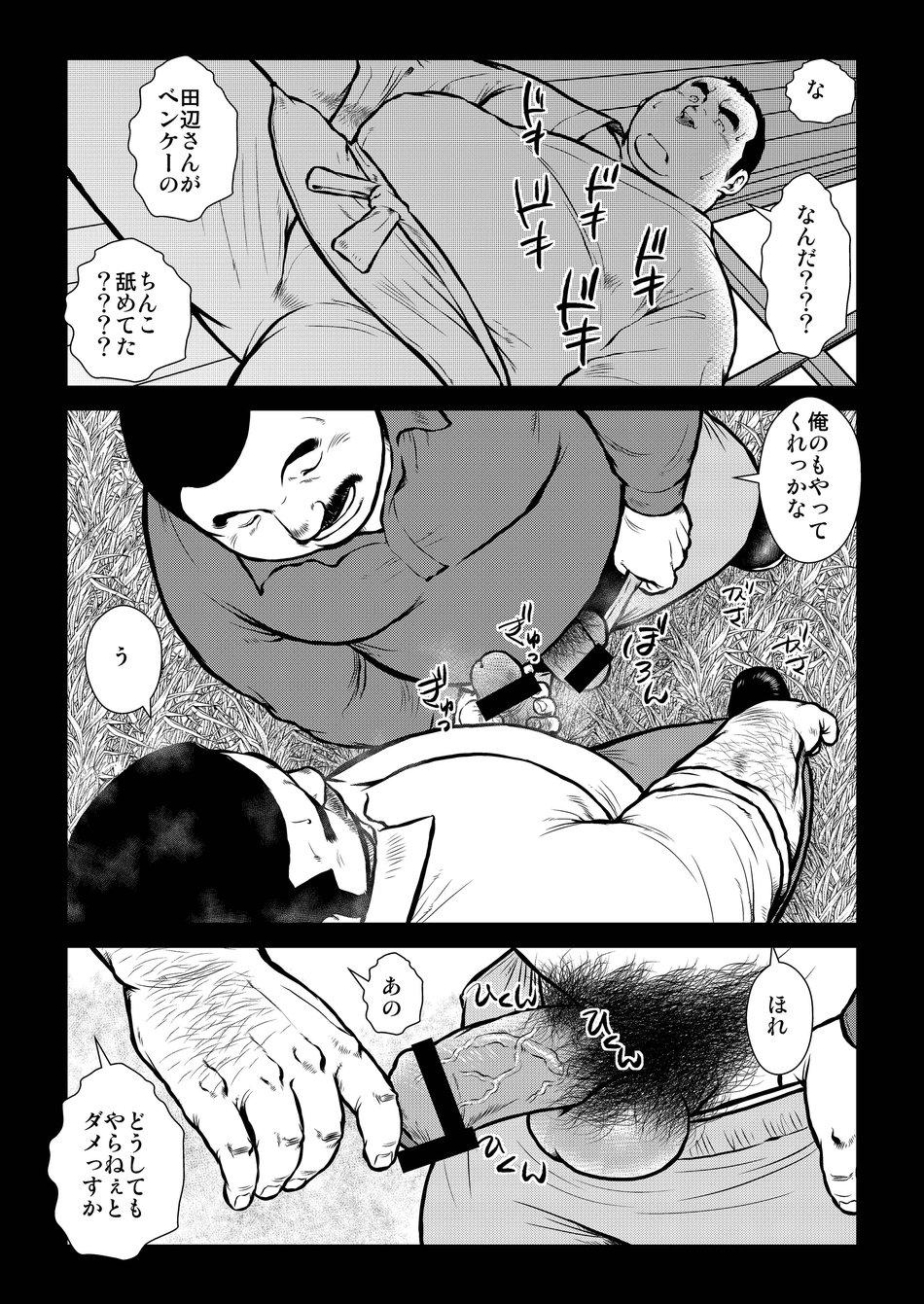 Safada Hara Iso Hatsujou Seinendan Dai 2-wa - Original Group - Page 8