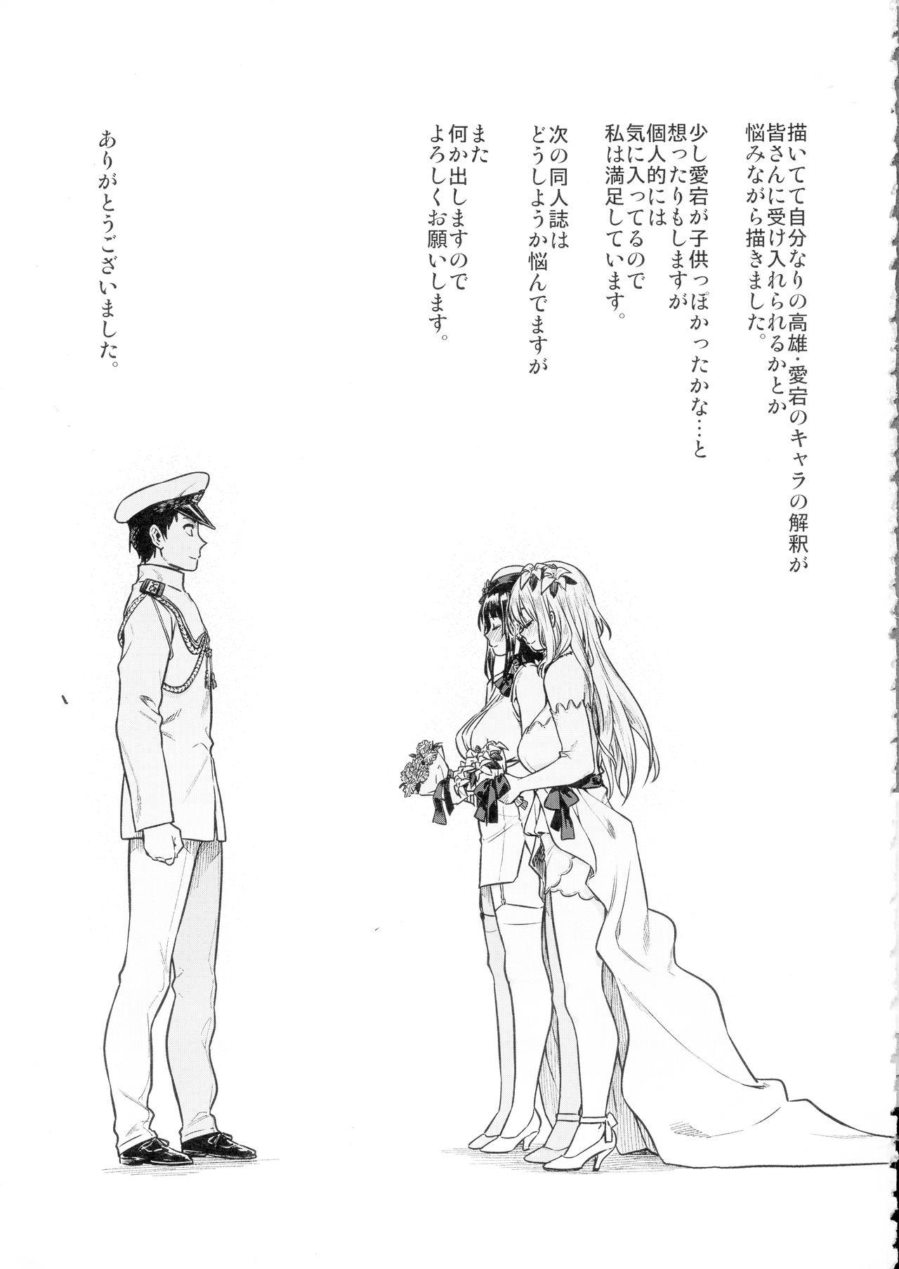 Morrita Shounen Teitoku to Kekkon Kakko Kari suru made... - Kantai collection Gay Outdoor - Page 33