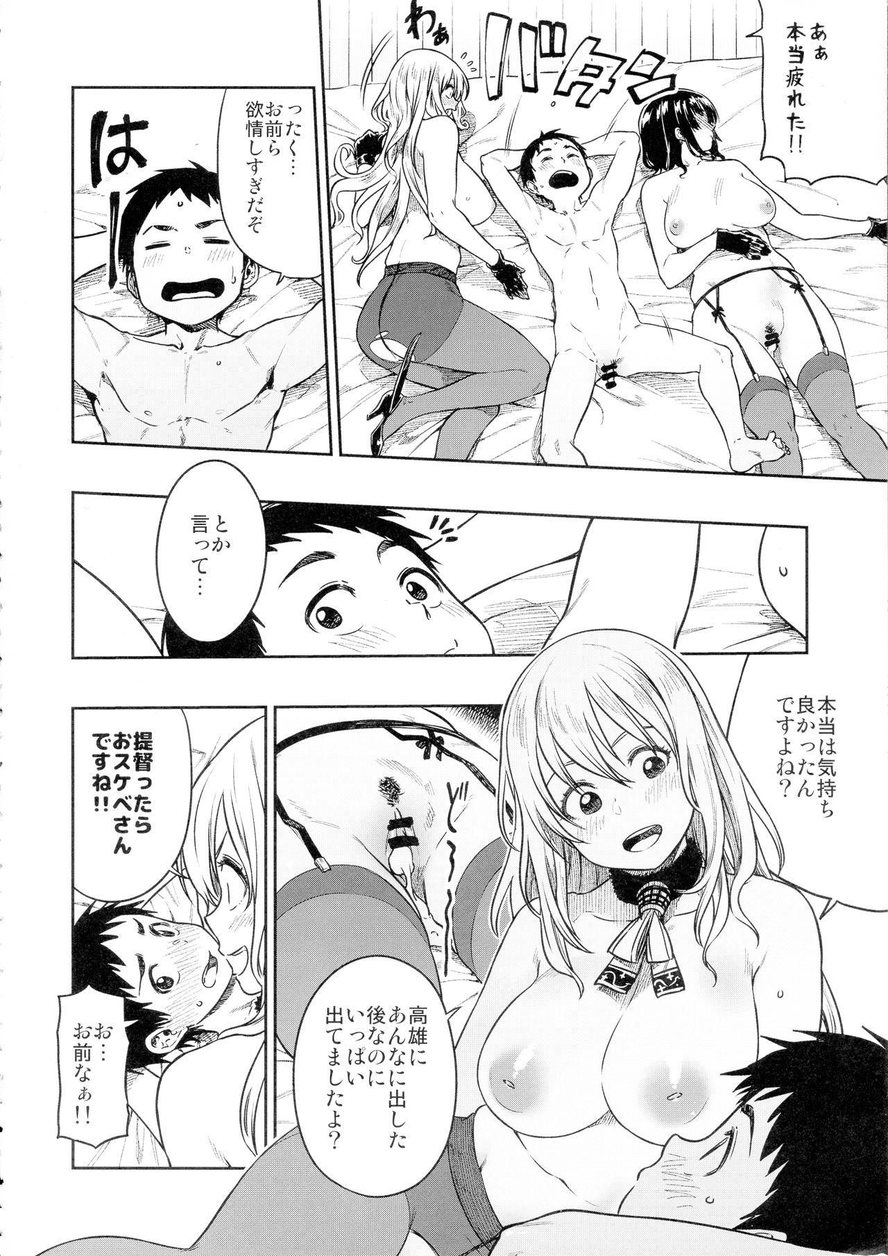 Real Orgasm Shounen Teitoku to Kekkon Kakko Kari suru made... - Kantai collection Office - Page 6