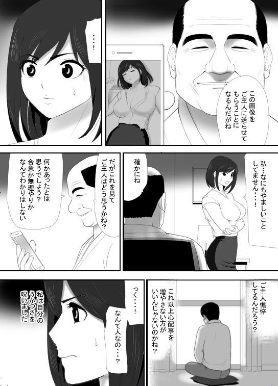 Jerk Off Mushoku ni Natta Otto ni Kawari Hataraki Hajimeta Tsuma, Youko no Himitsu - Original Camgirl - Page 12