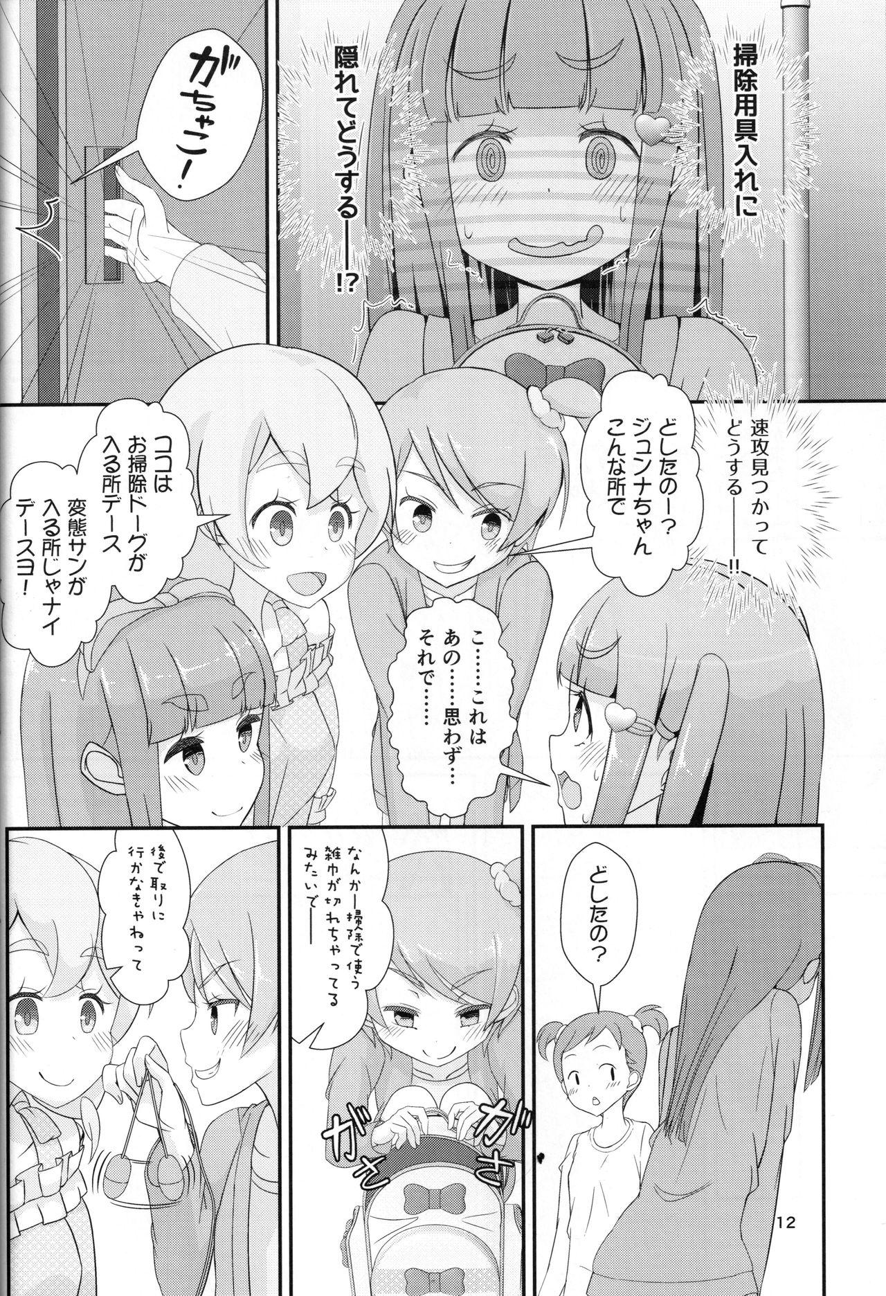 Petite Teenager Sensei! Kounai de "Jojisou" Shitemite! - Original Chica - Page 13