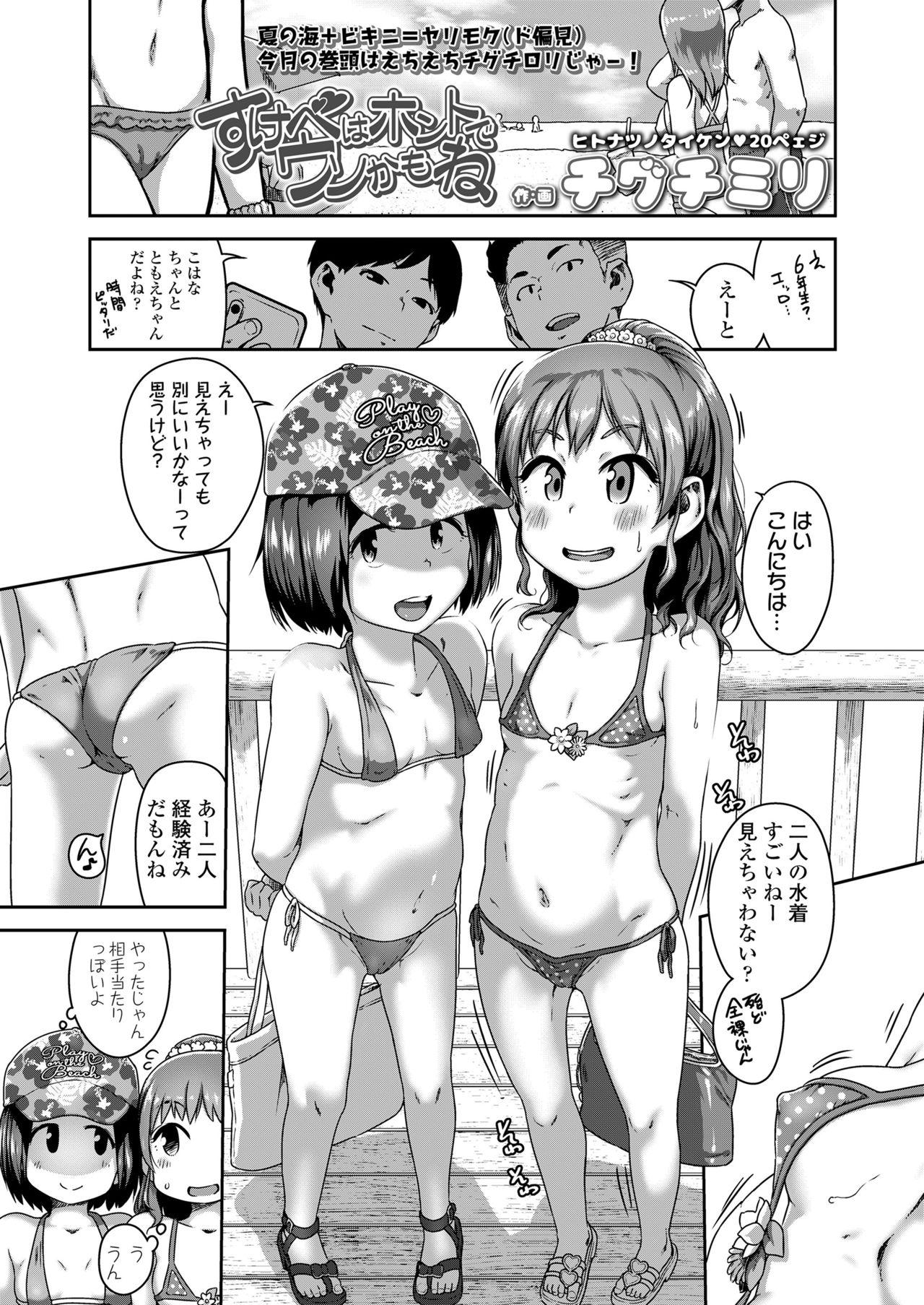 Brother COMIC LO 2019-11 Student - Page 3