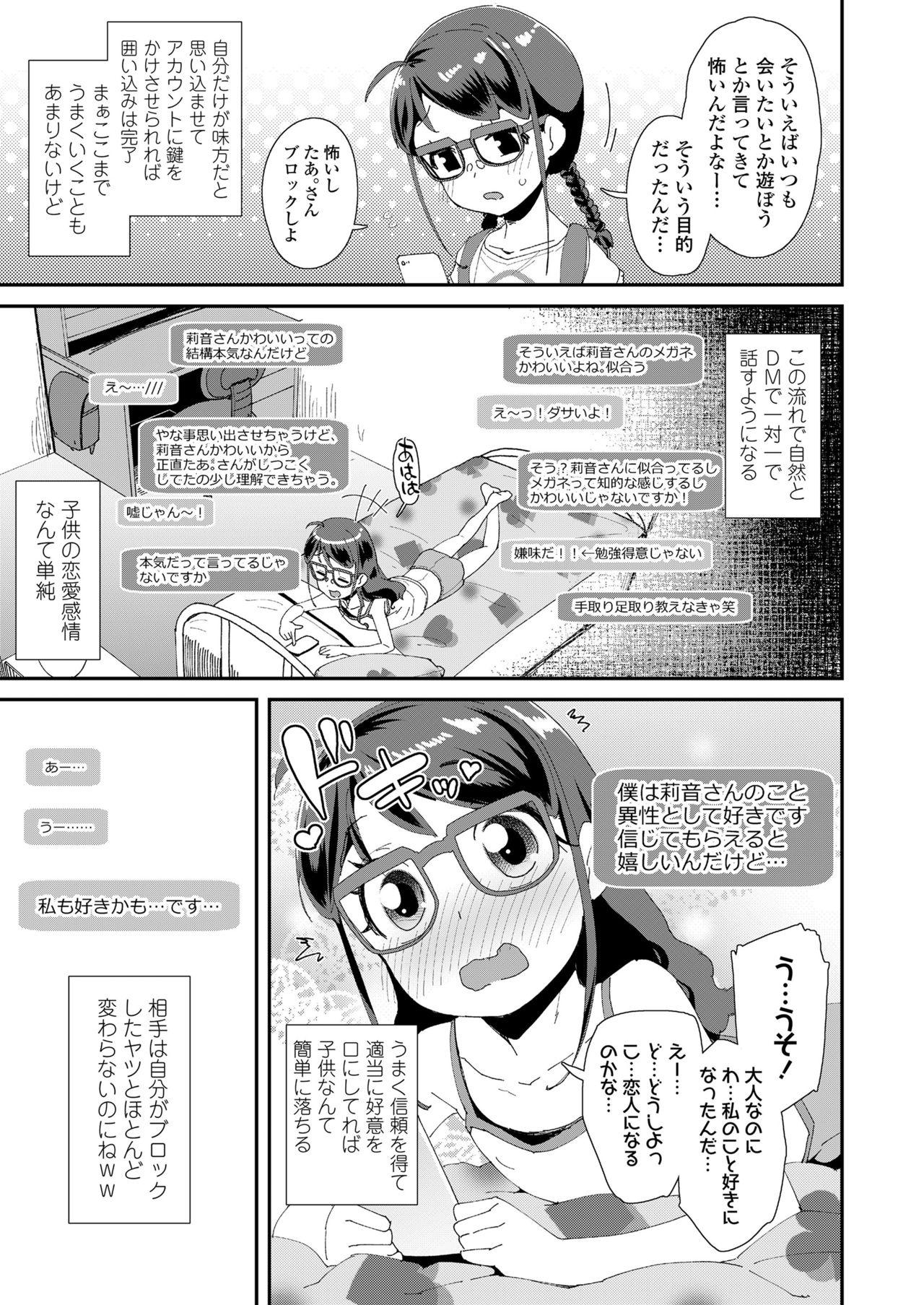 COMIC LO 2019-11 46