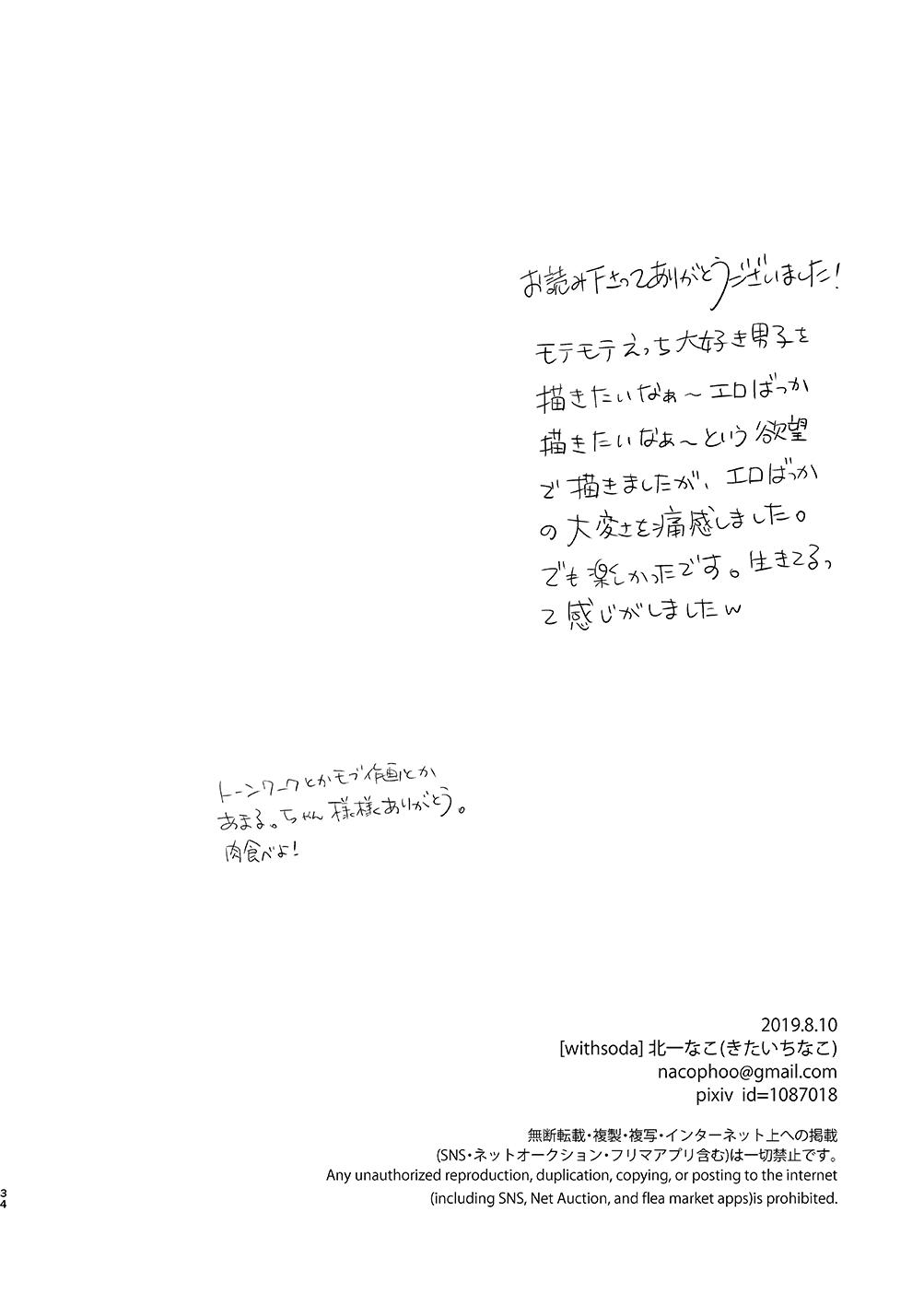 Porra Saitou-kun wa Isogashii - Original Shot - Page 34