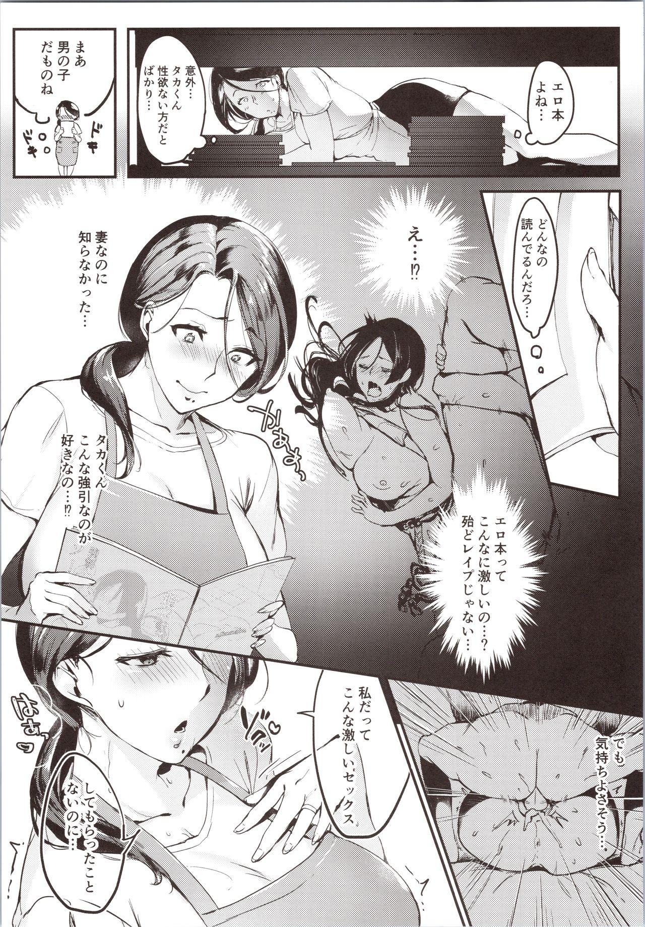 Spooning Tsuma ni Damatte Sokubaikai ni Ikun ja Nakatta 1 - Original Gay Hardcore - Page 4