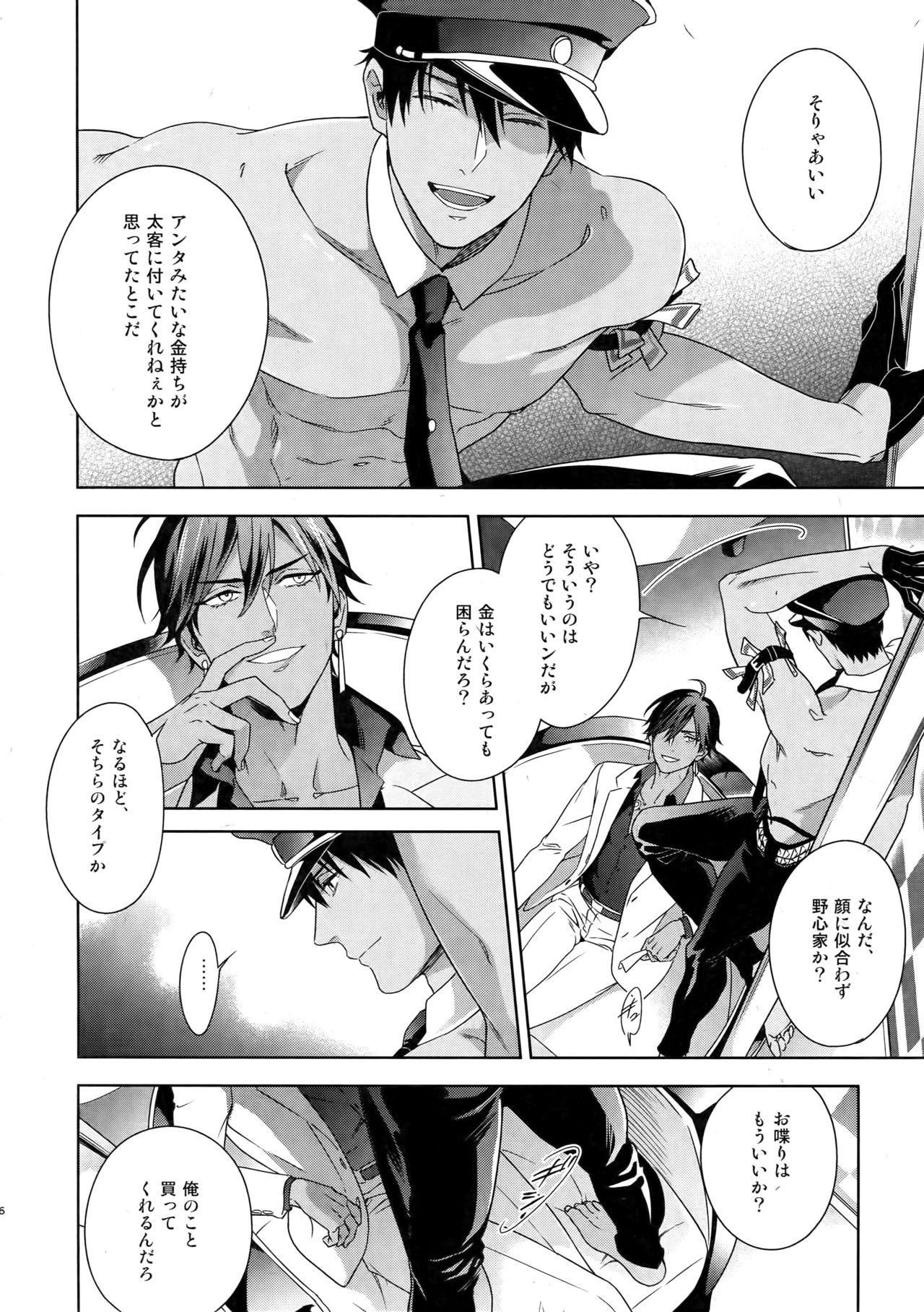 Free Fuck BACKSTAGE/AM - Fate grand order Two - Page 7