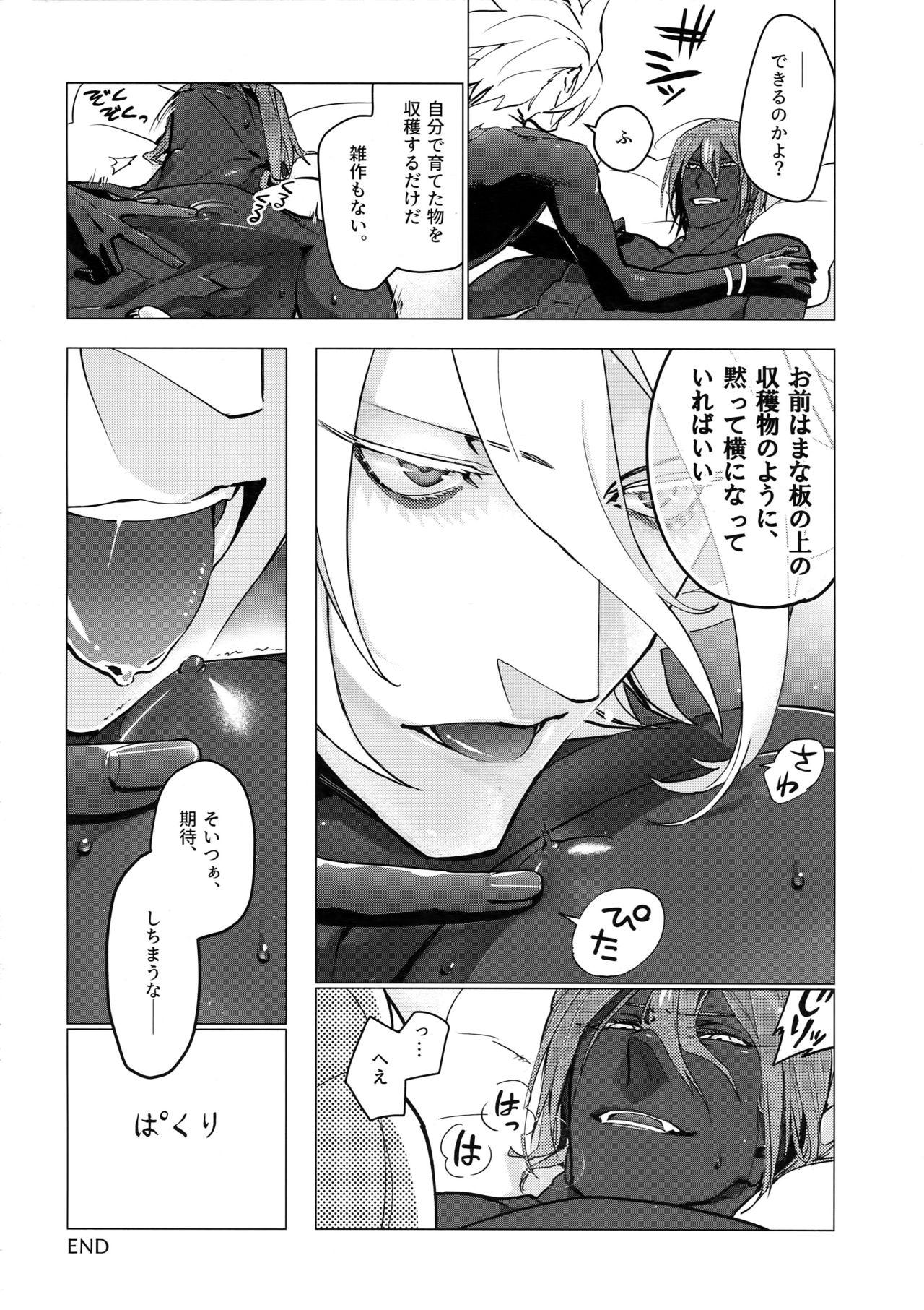 Gay Military Kaigou - Fate grand order Sub - Page 16