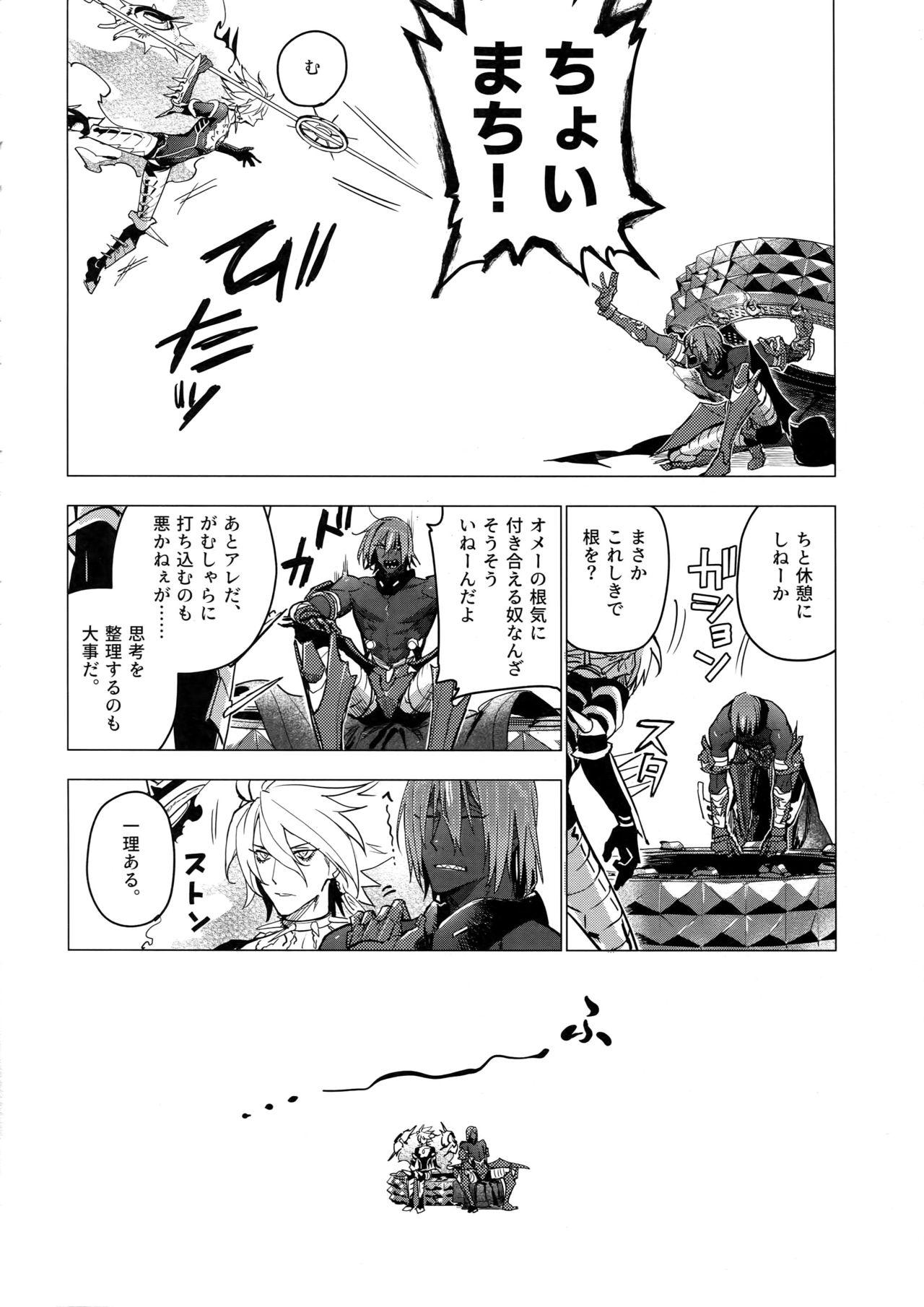 Teenfuns Kaigou - Fate grand order Amature Allure - Page 3