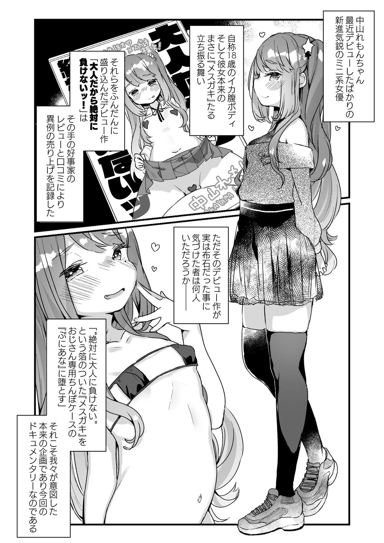 Blackcock 72H Taikyuu Zettai Kuppuku Sengen - Original Girl - Page 4