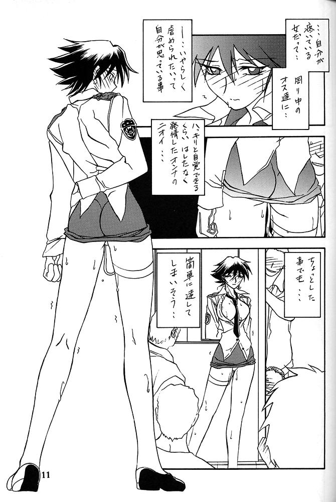 Costume Yuumon no Hate Hachi Clit - Page 10