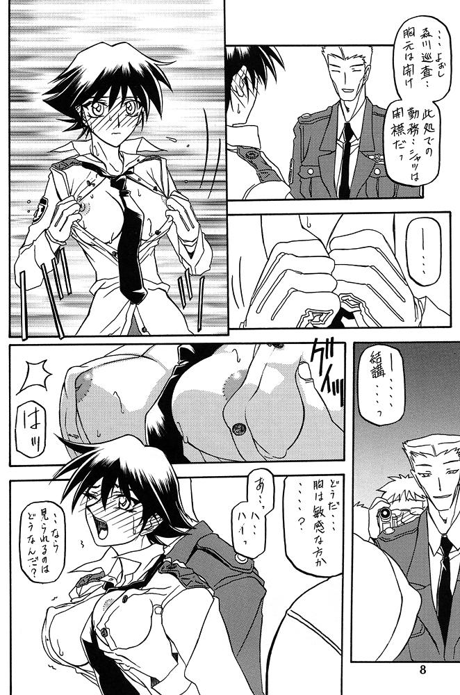 Gay Hairy Yuumon no Hate Hachi 19yo - Page 7
