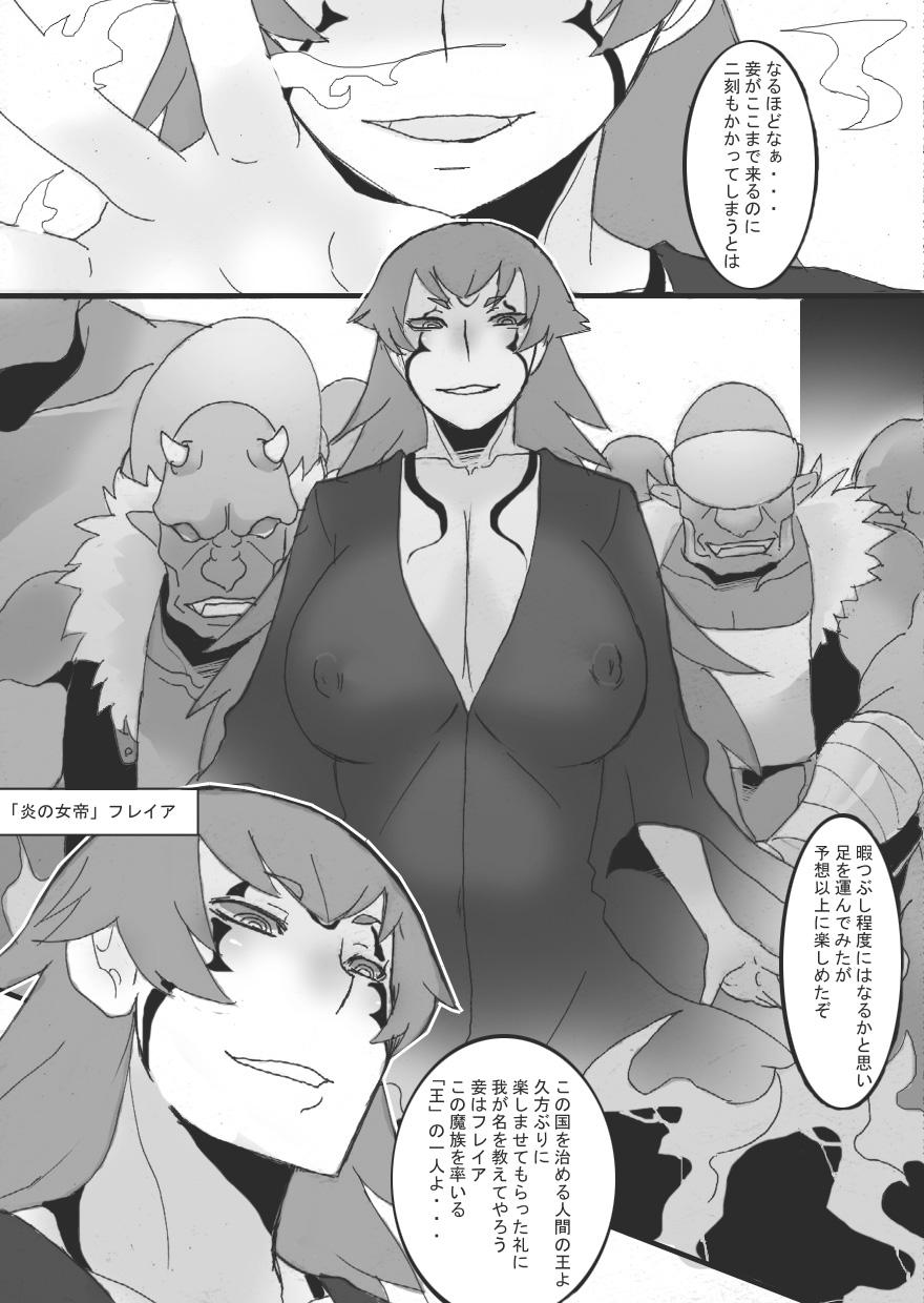 Threesome Nyuudo Kenshi Kuon 2 - Original Blowjob - Page 11
