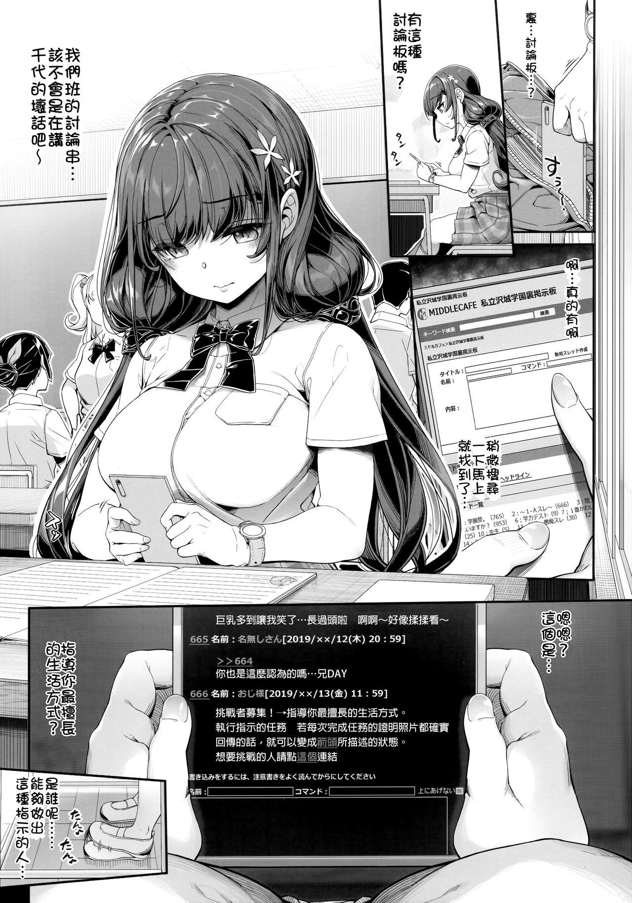 Maledom Tanetsuke Oji-san no JC Sennou Appli - Original Throatfuck - Page 6