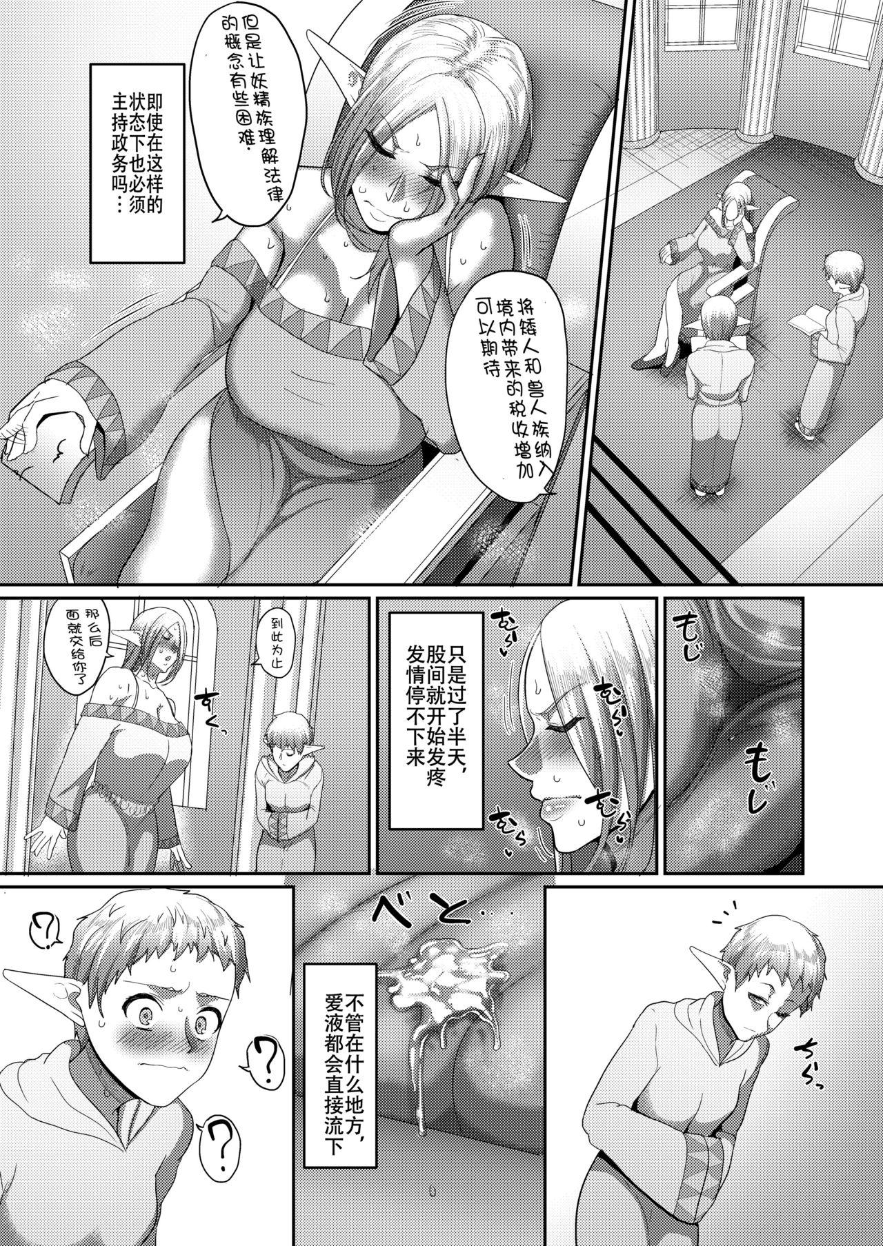 Gritona Takabisha Elf Kyousei Konin!! 4 - Original Teen Sex - Page 7