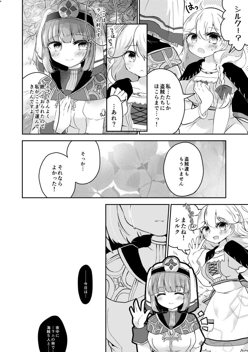 Doggy Style FEHシルクちゃん実装おめでとう記念 - Fire emblem gaiden Best Blowjob Ever - Page 17