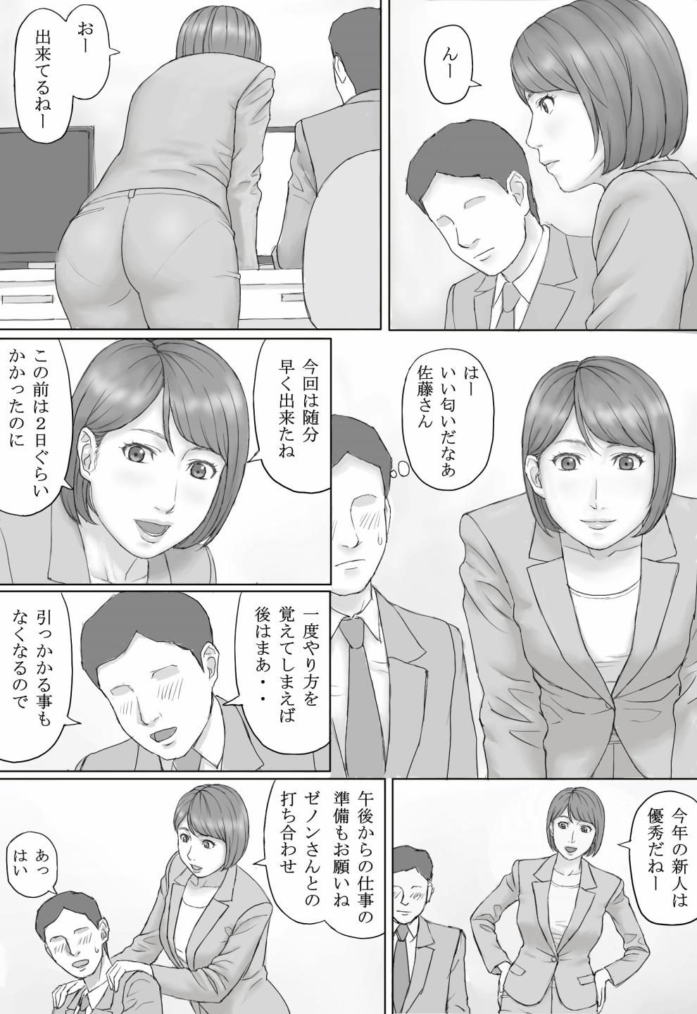 Big Butt Moshimo no sekai - Original Footjob - Page 6