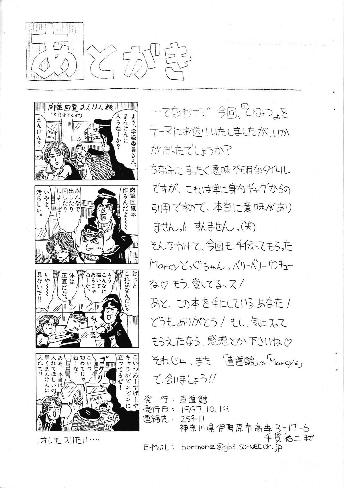 Gozo Stella Obasan No Himitsu Gostoso - Page 15