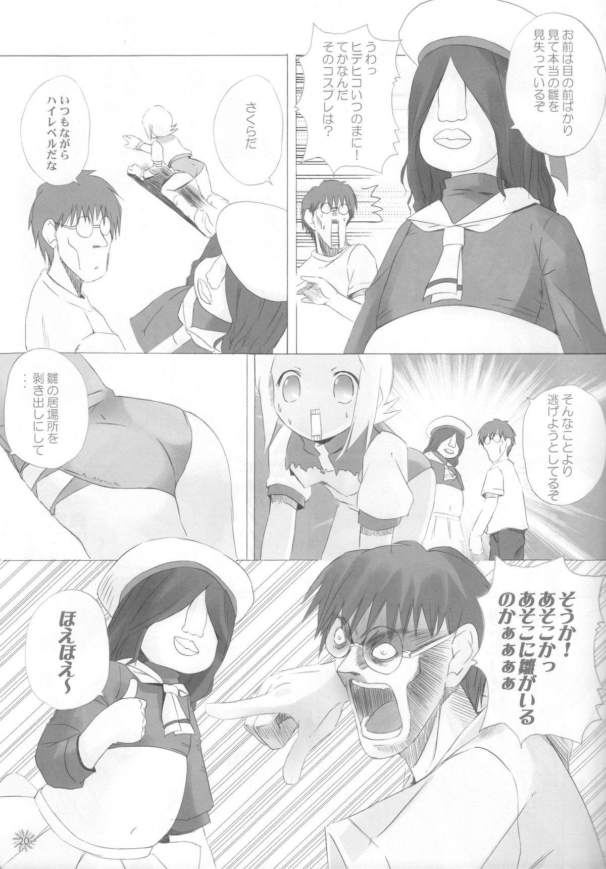 Sucks CAPTOR - Cardcaptor sakura Higurashi no naku koro ni Diebuster Escort - Page 12