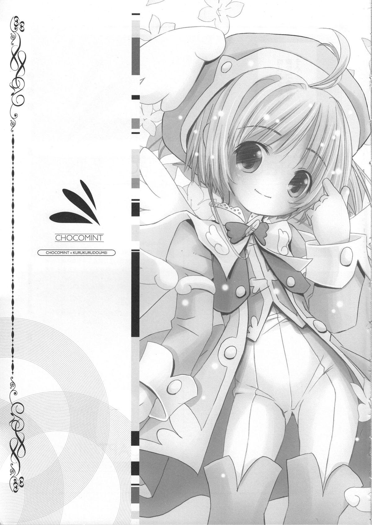 Whipping CAPTOR - Cardcaptor sakura Higurashi no naku koro ni Diebuster Sextoy - Page 4