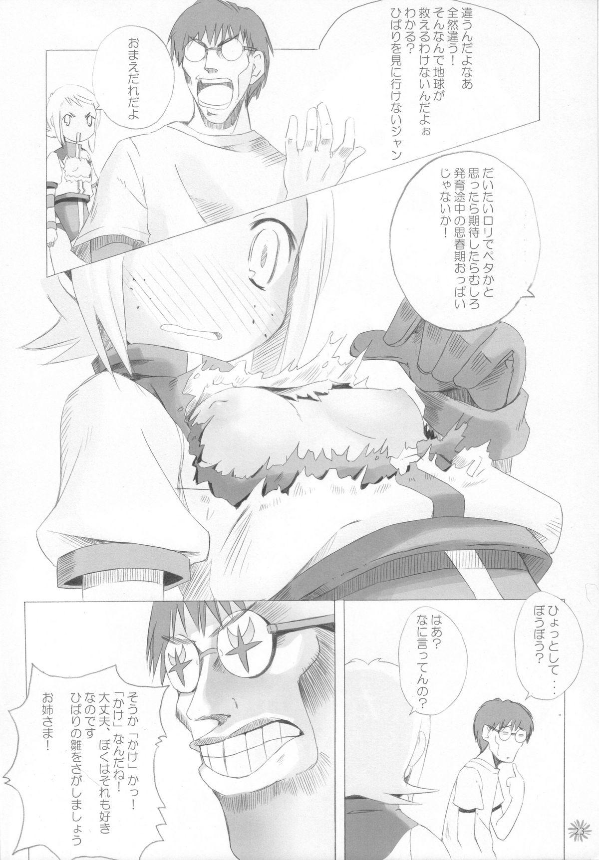 Transex CAPTOR - Cardcaptor sakura Higurashi no naku koro ni Diebuster Girl - Page 9