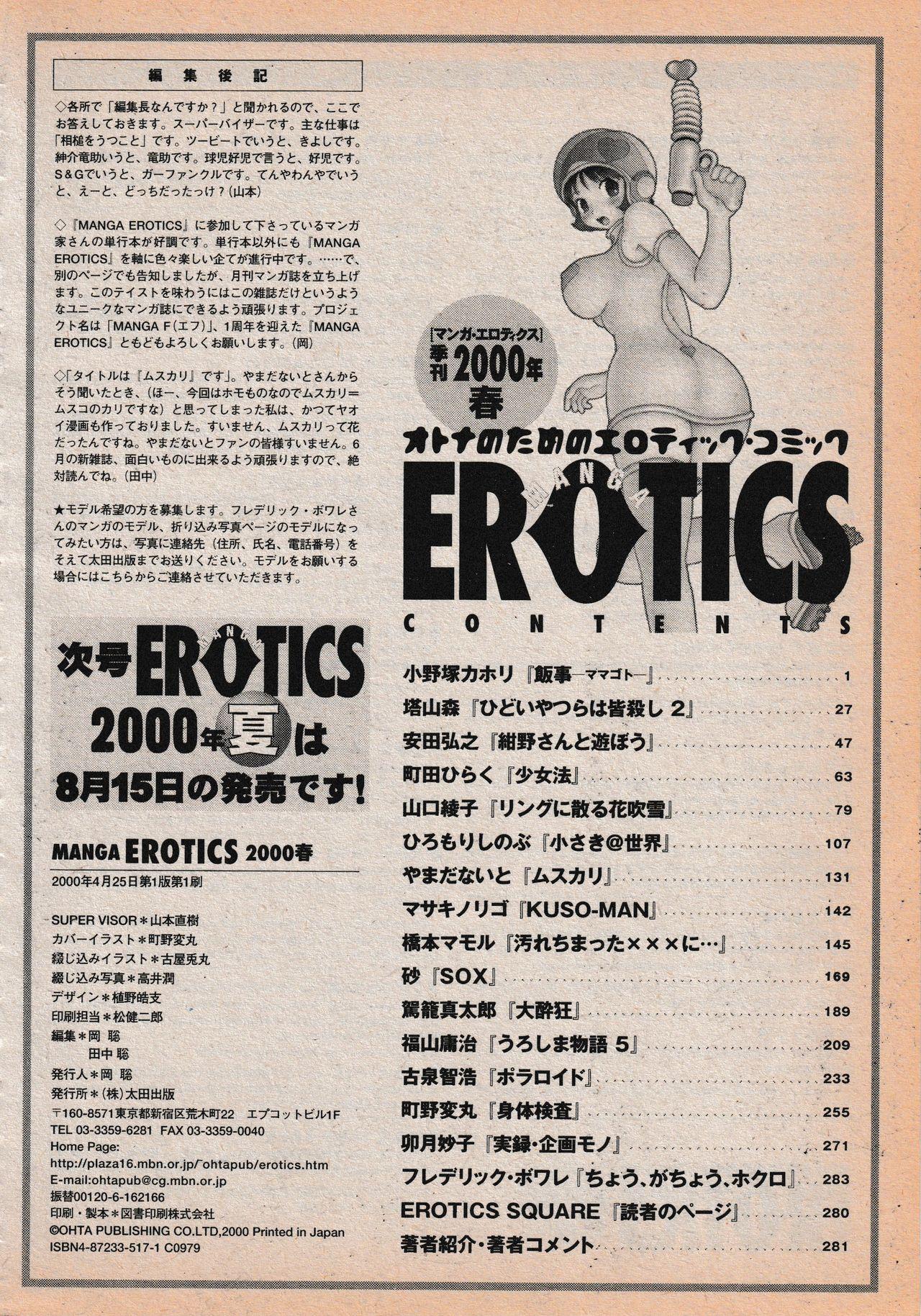 Erotics 2000 283