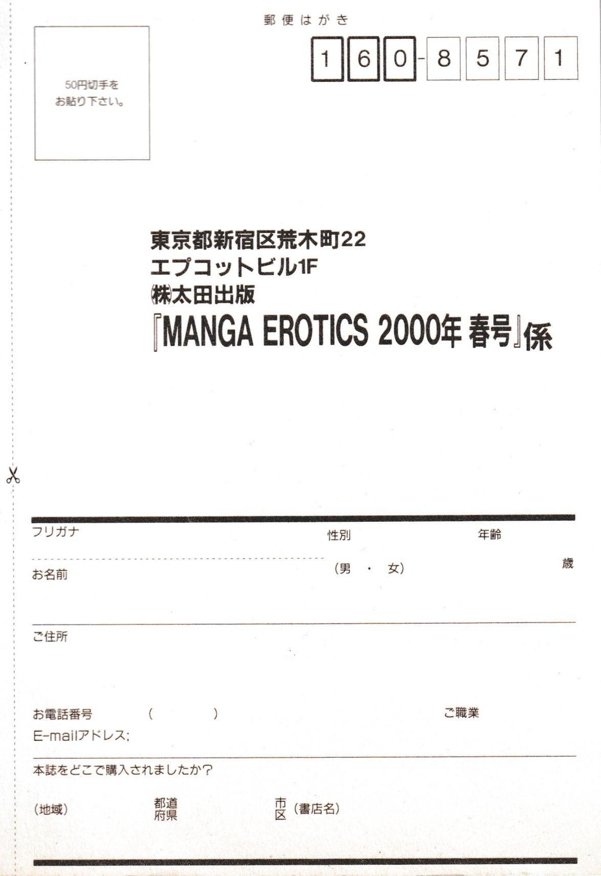 Erotics 2000 294