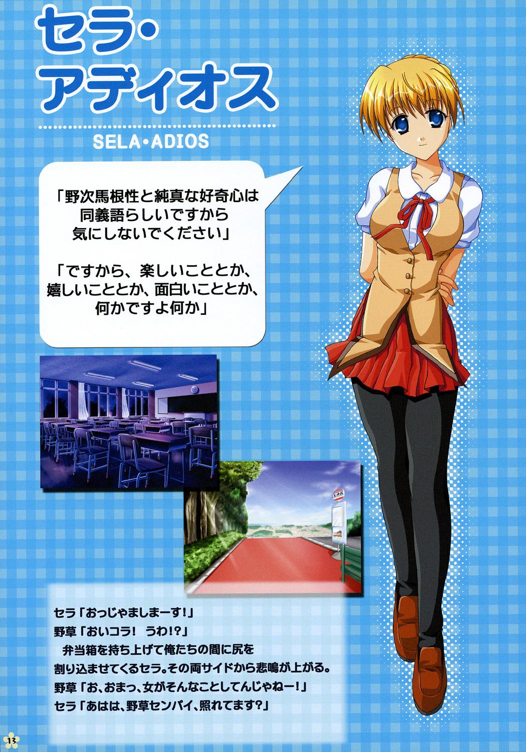 With SCHOOL×SCHOLL Visual Guide - School rumble Gay Uniform - Page 12