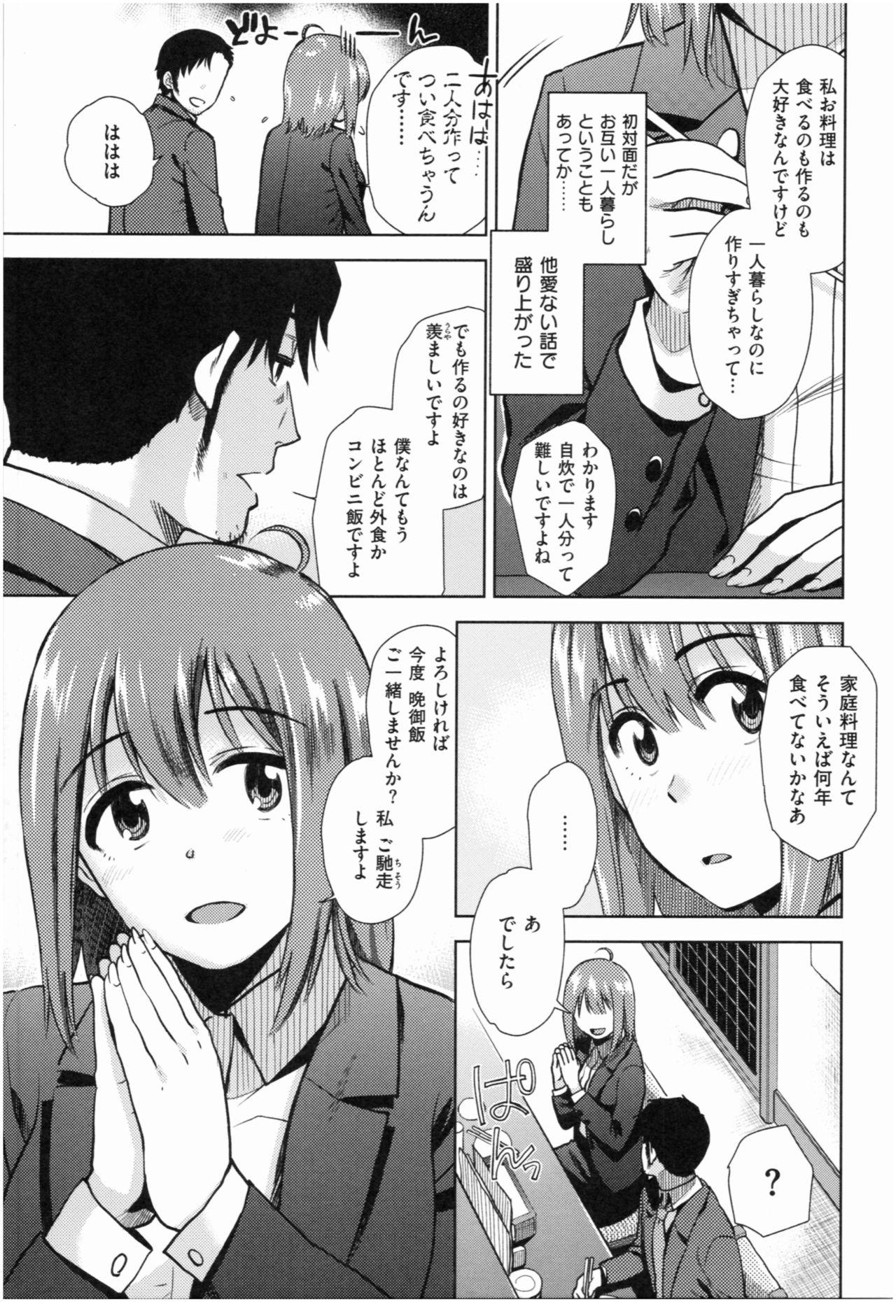 Shesafreak Motto Meshimase Trans - Page 8
