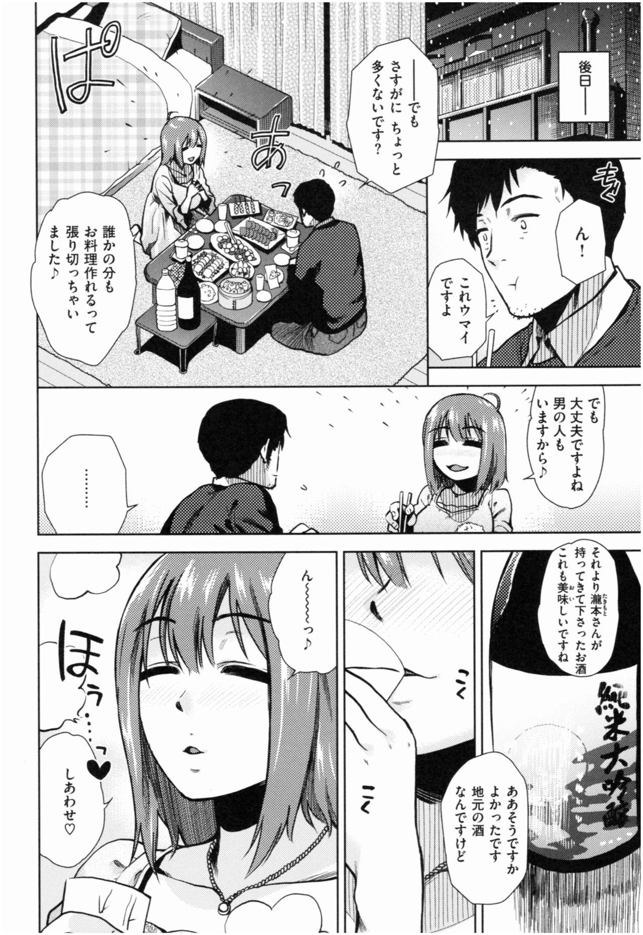 Cum Swallowing Motto Meshimase Chileno - Page 9