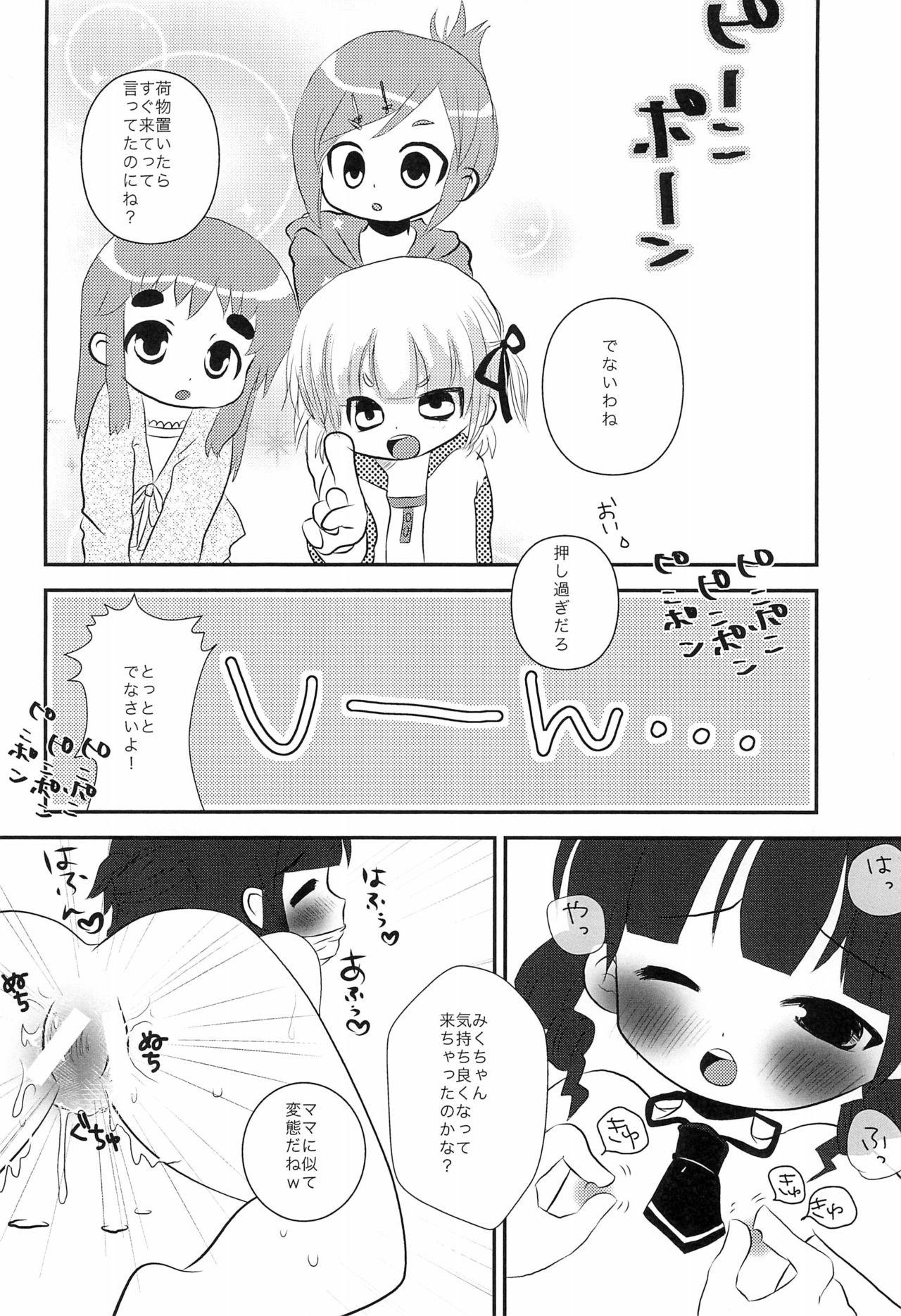Gay Kissing Hentai Oyako - Mitsudomoe Compilation - Page 10
